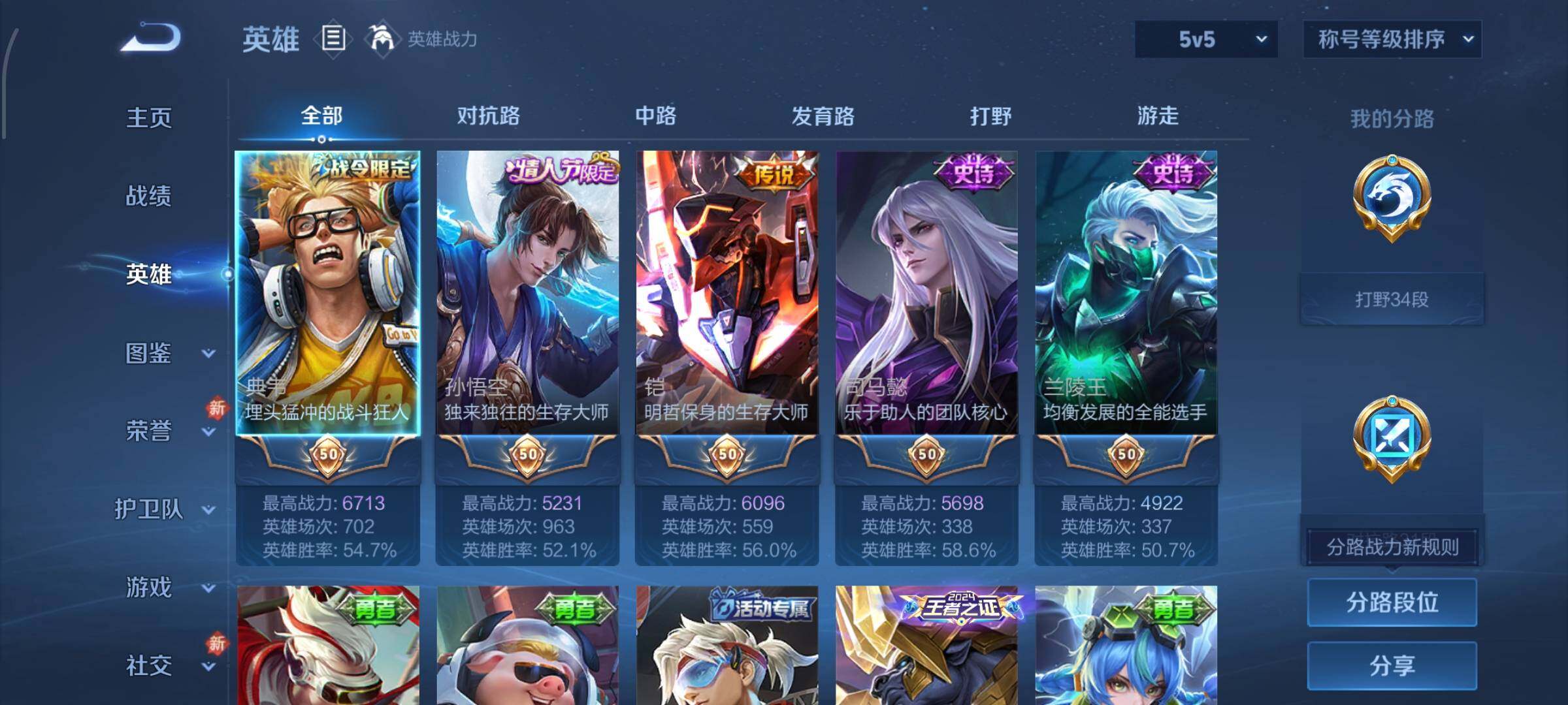 WZCMW4161625王者荣耀账号详情图3 WZCMW4161625王者荣耀账号详情图3