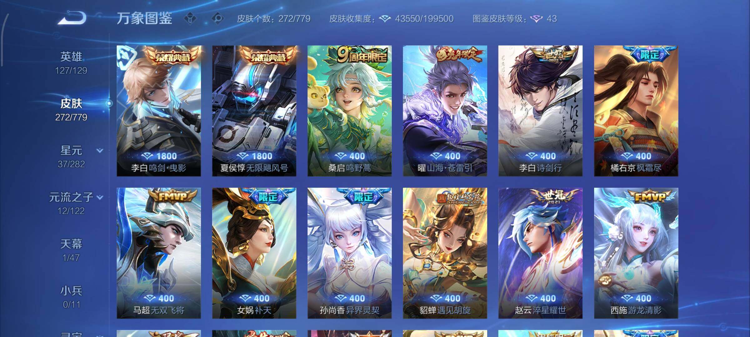 WZCMW4161625王者荣耀账号详情图6 WZCMW4161625王者荣耀账号详情图6