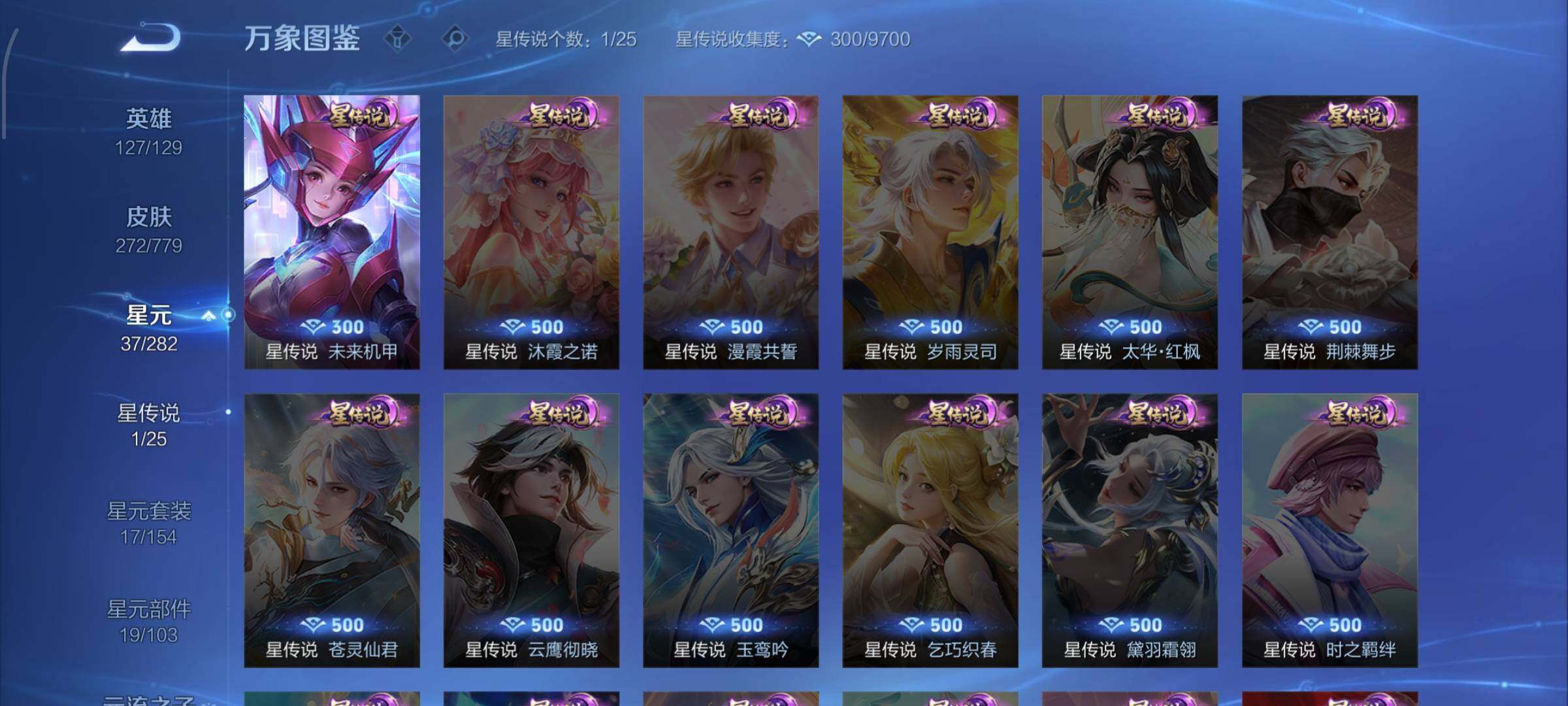 WZCMW4161625王者荣耀账号详情图9 WZCMW4161625王者荣耀账号详情图9