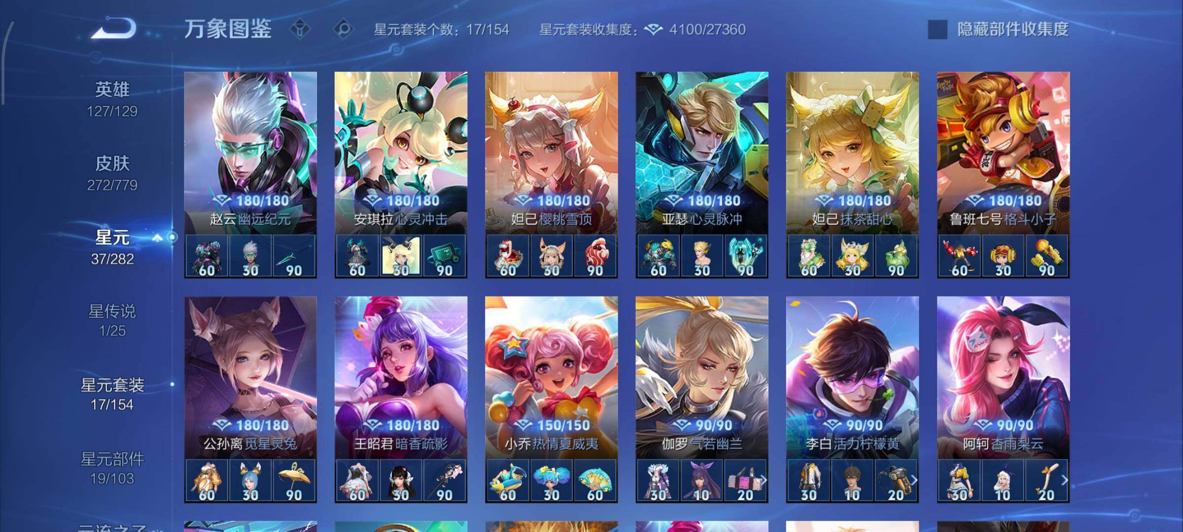 WZCMW4161625王者荣耀账号详情图10 WZCMW4161625王者荣耀账号详情图10