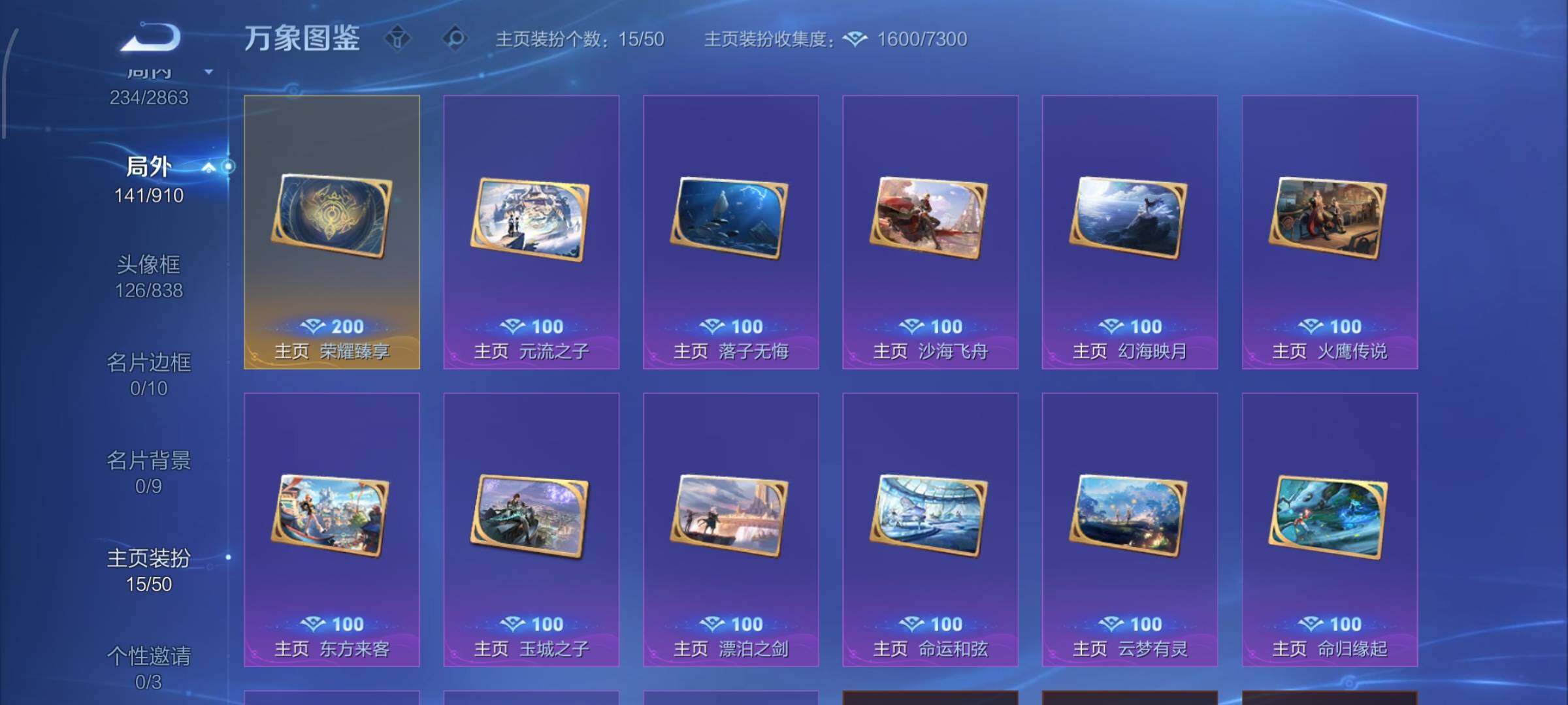 WZCMW4161625王者荣耀账号详情图13 WZCMW4161625王者荣耀账号详情图13