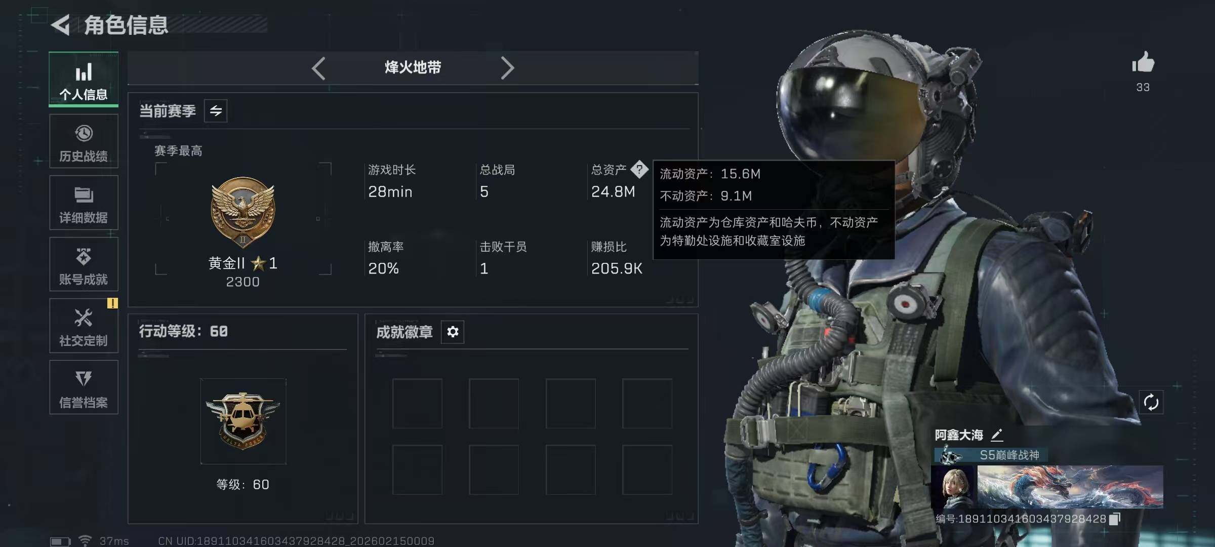 SJZEY444336三角洲行动账号详情图5