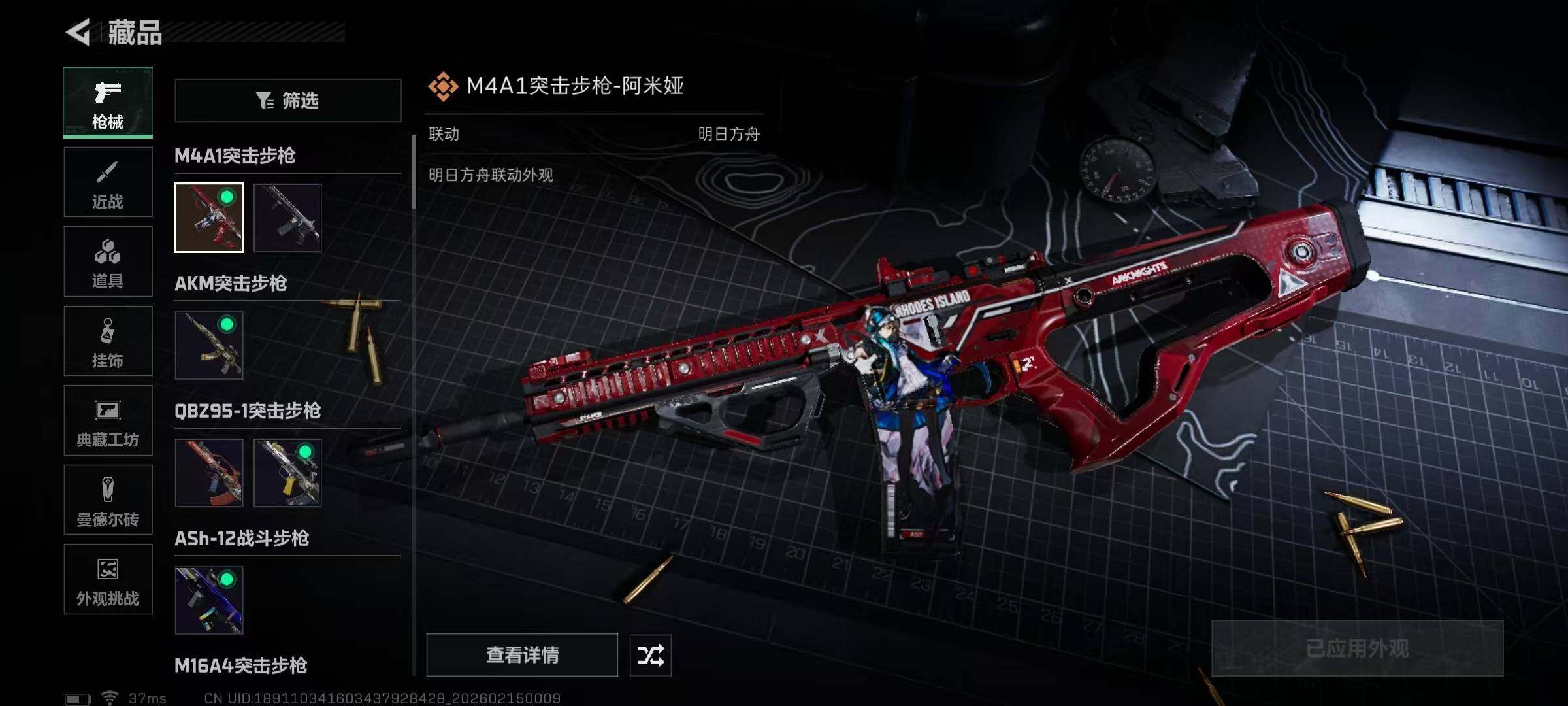 SJZEY444336三角洲行动账号详情图9