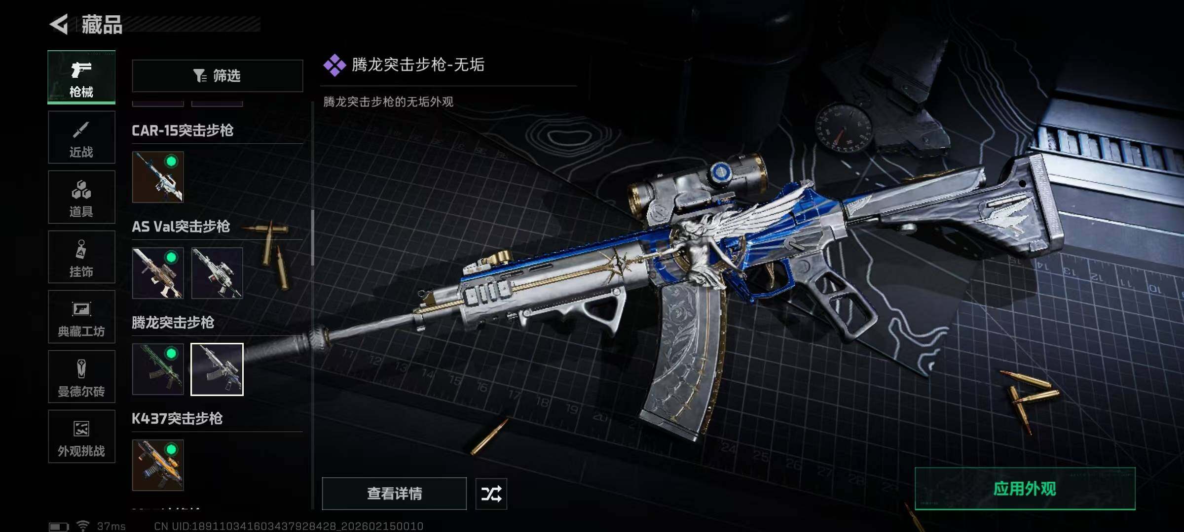 SJZEY444336三角洲行动账号详情图10