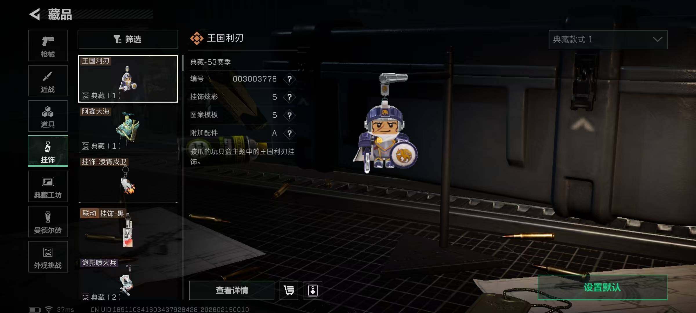 SJZEY444336三角洲行动账号详情图12