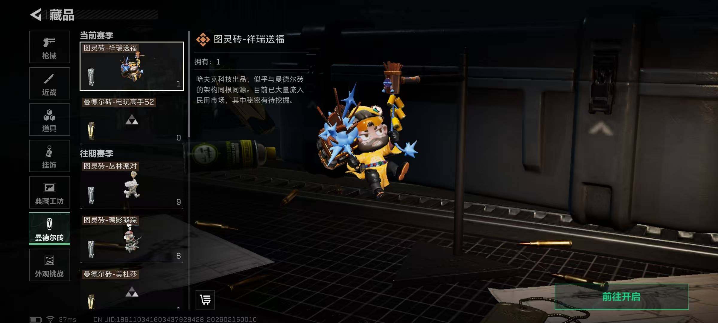 SJZEY444336三角洲行动账号详情图13