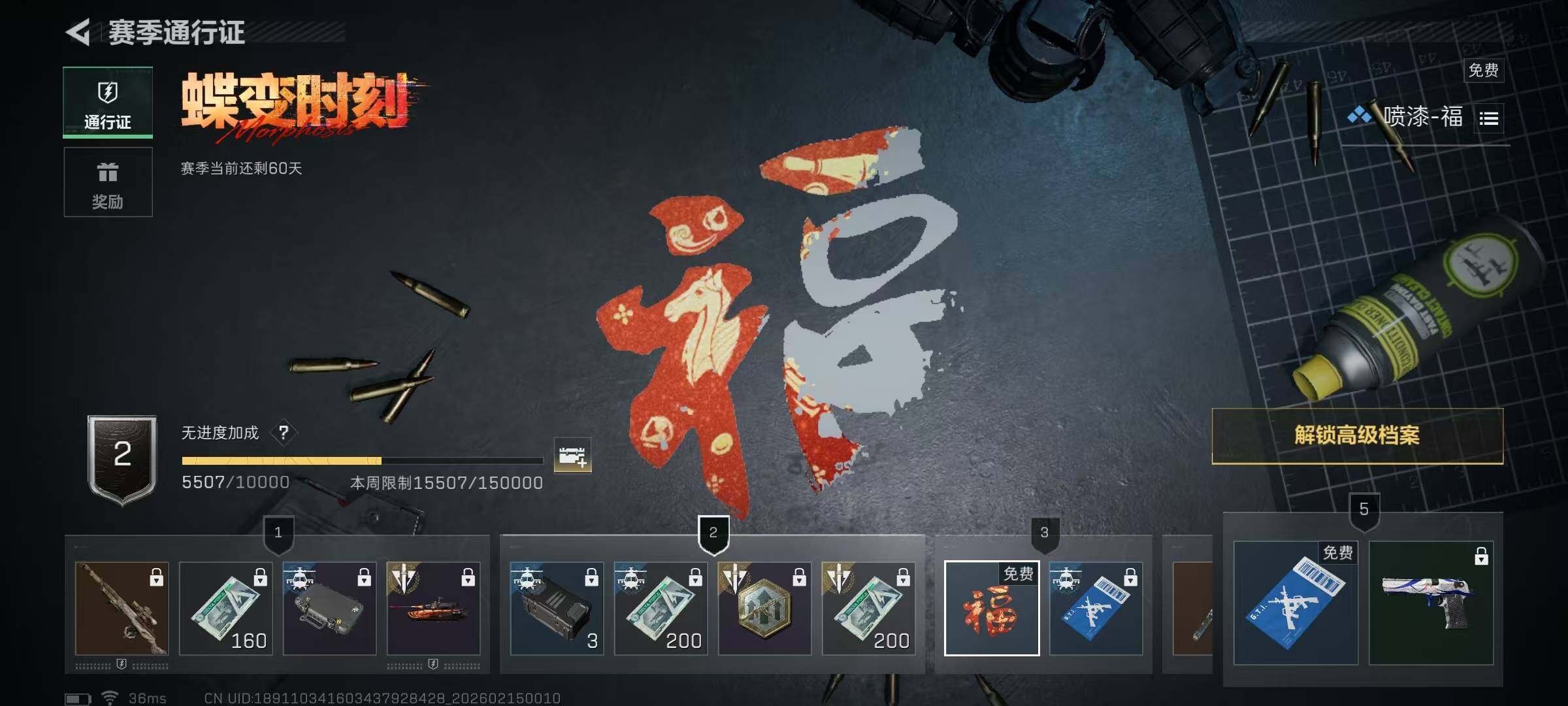 SJZEY444336三角洲行动账号详情图14