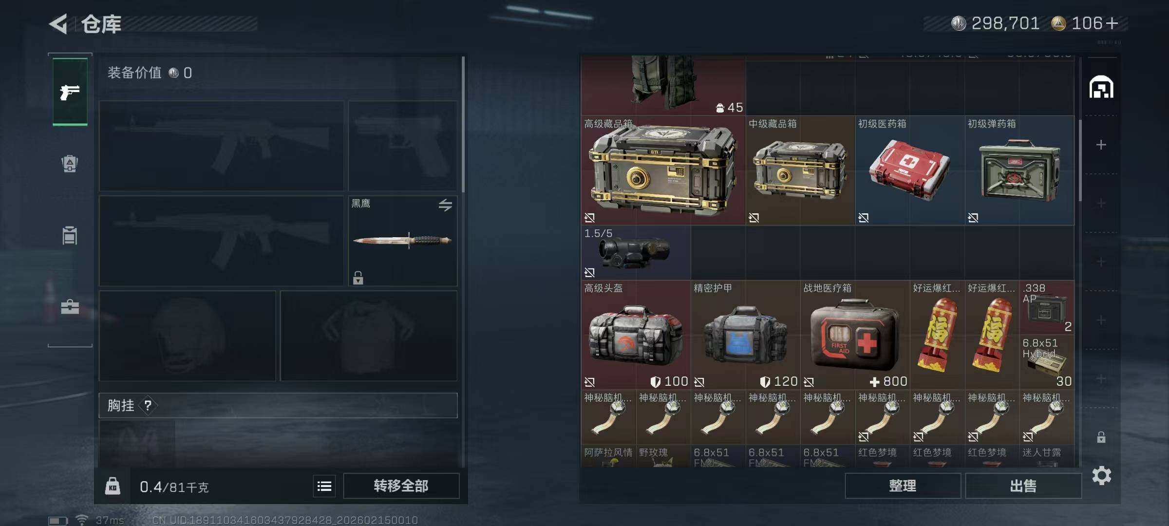 SJZEY444336三角洲行动账号详情图16