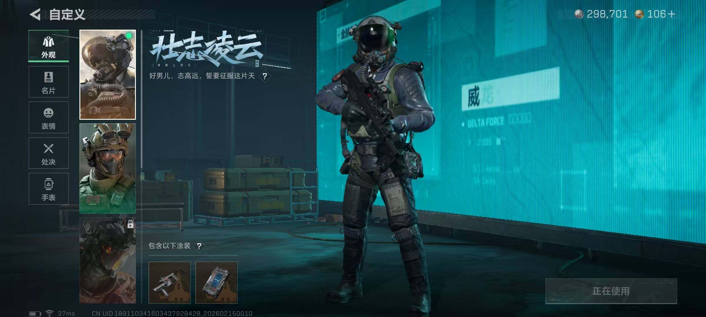 SJZEY444336三角洲行动账号详情图6