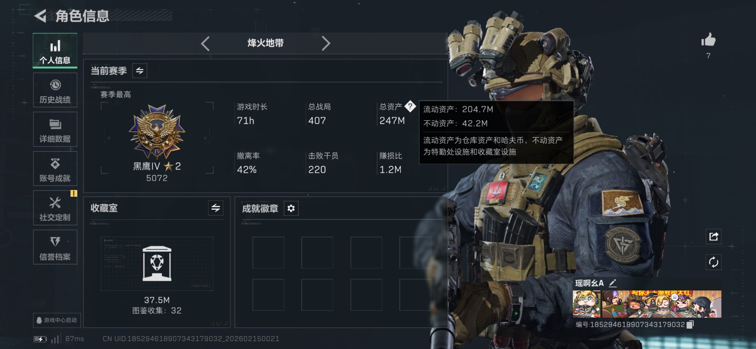 SJZCMW445799三角洲行动账号详情图3