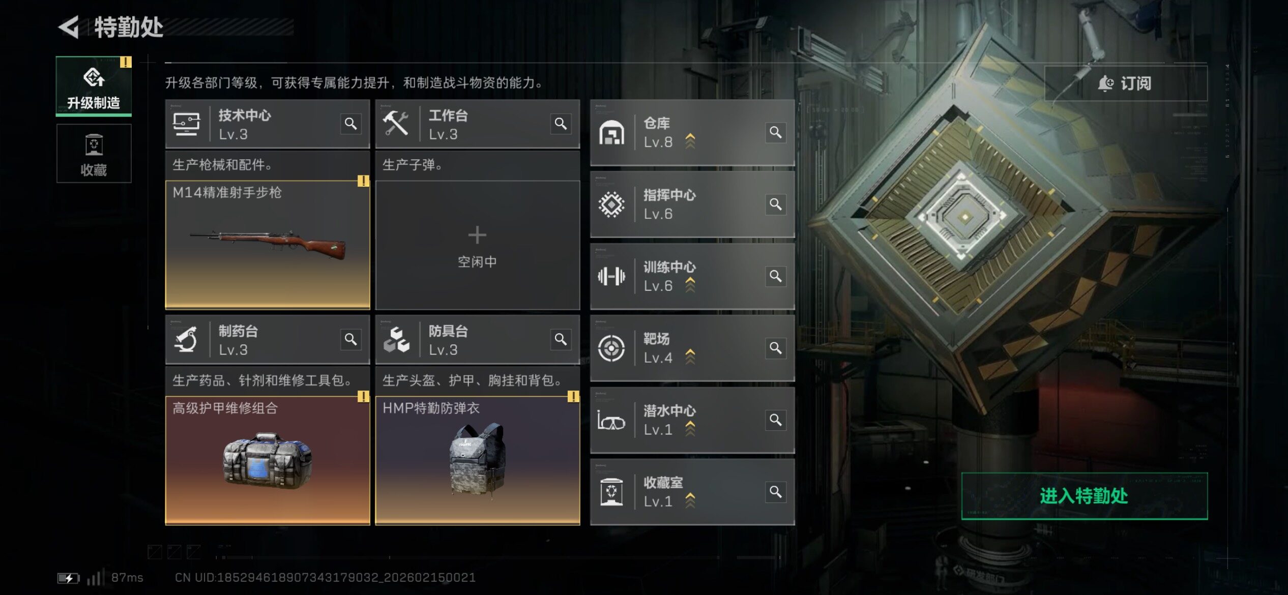 SJZCMW445799三角洲行动账号详情图4