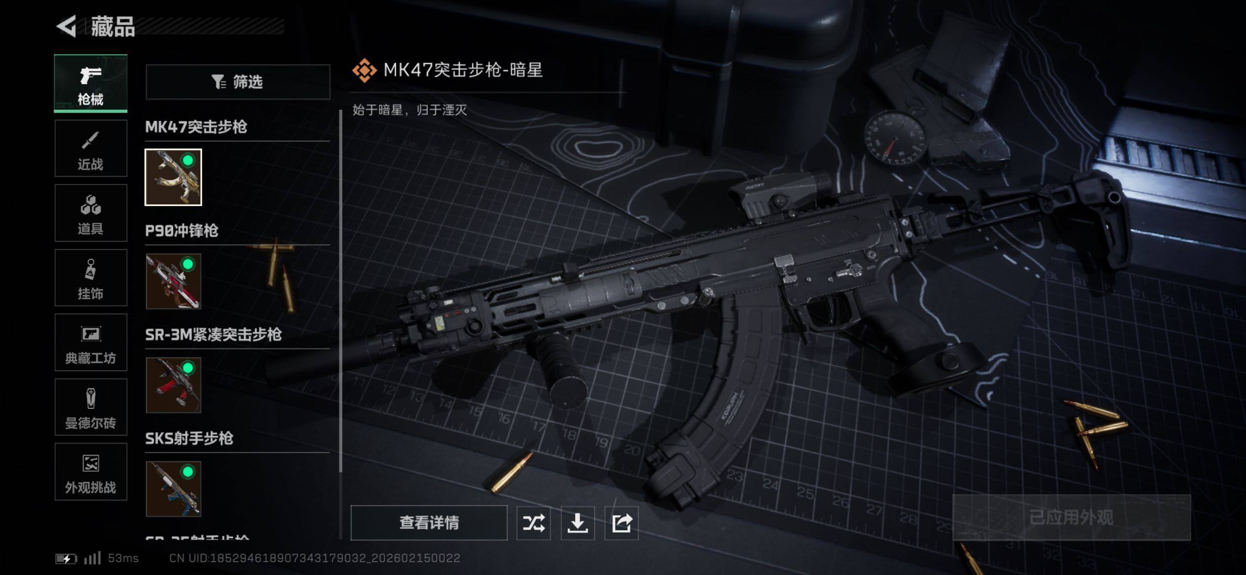 SJZCMW445799三角洲行动账号详情图8