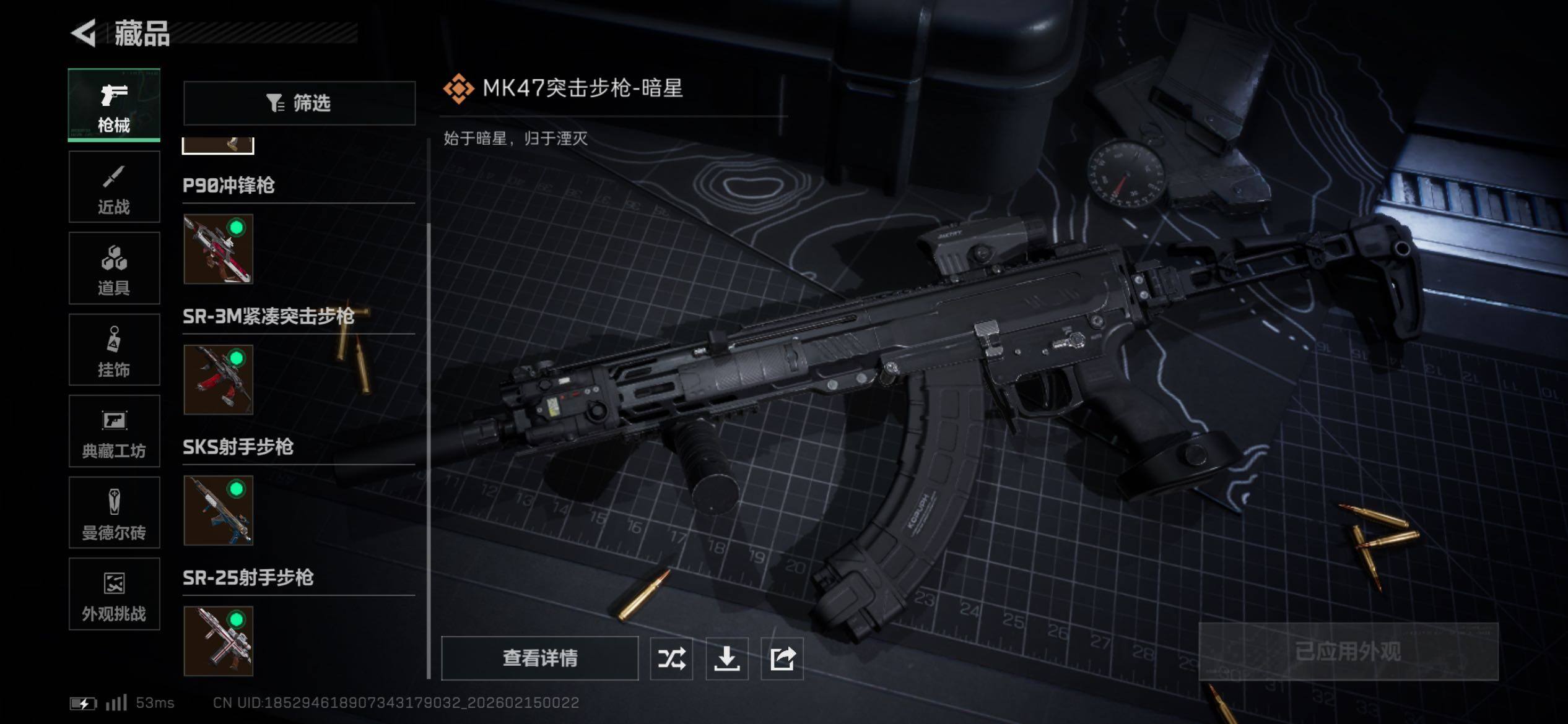 SJZCMW445799三角洲行动账号详情图9