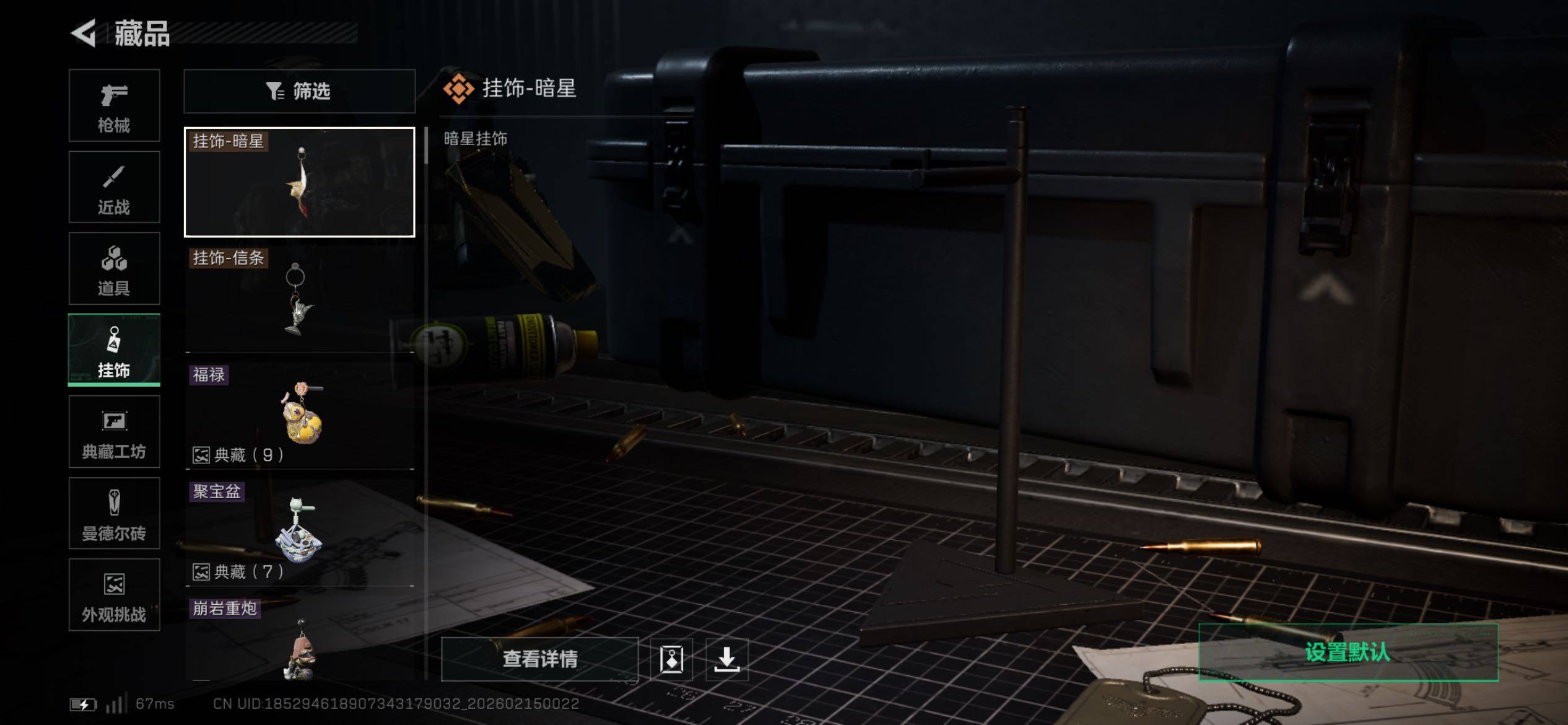 SJZCMW445799三角洲行动账号详情图11