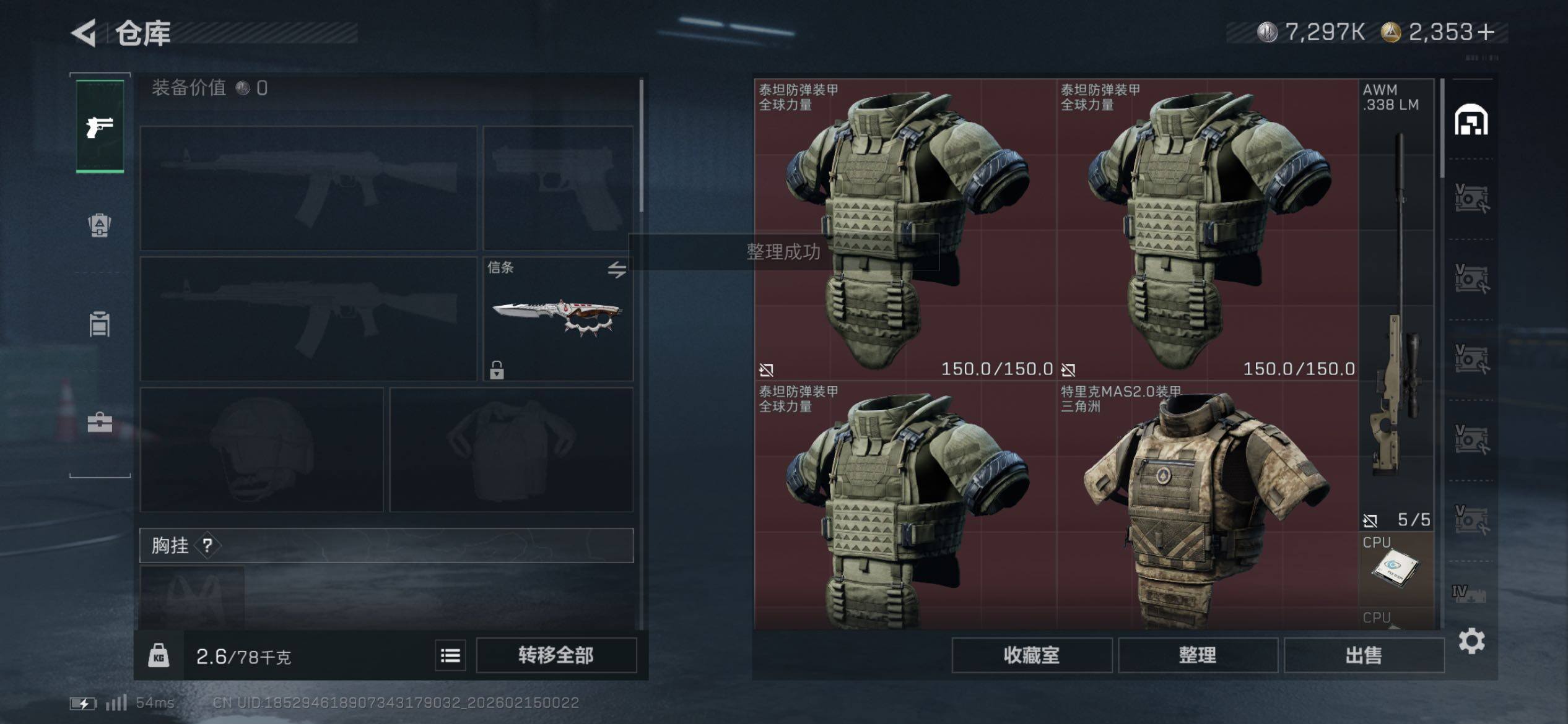 SJZCMW445799三角洲行动账号详情图14