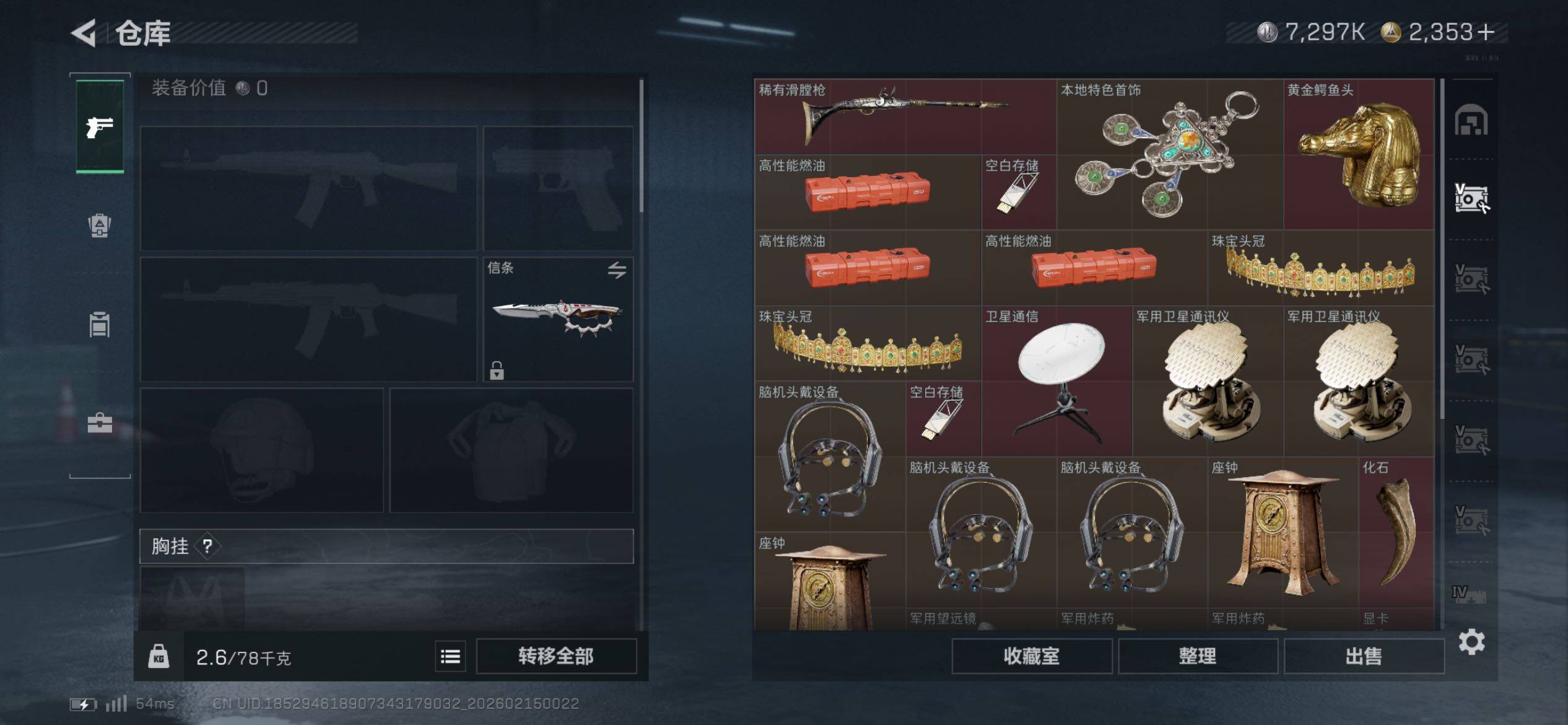 SJZCMW445799三角洲行动账号详情图15