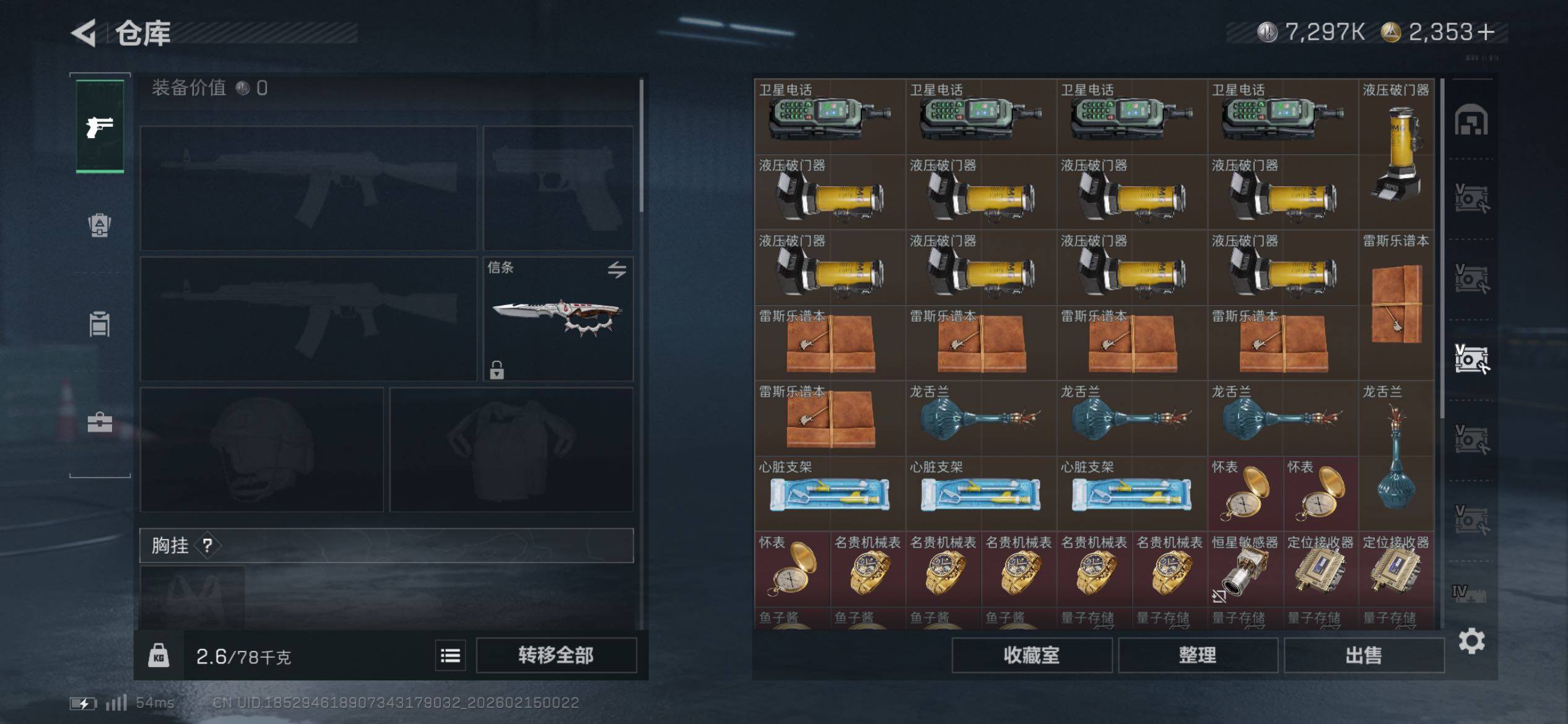 SJZCMW445799三角洲行动账号详情图17