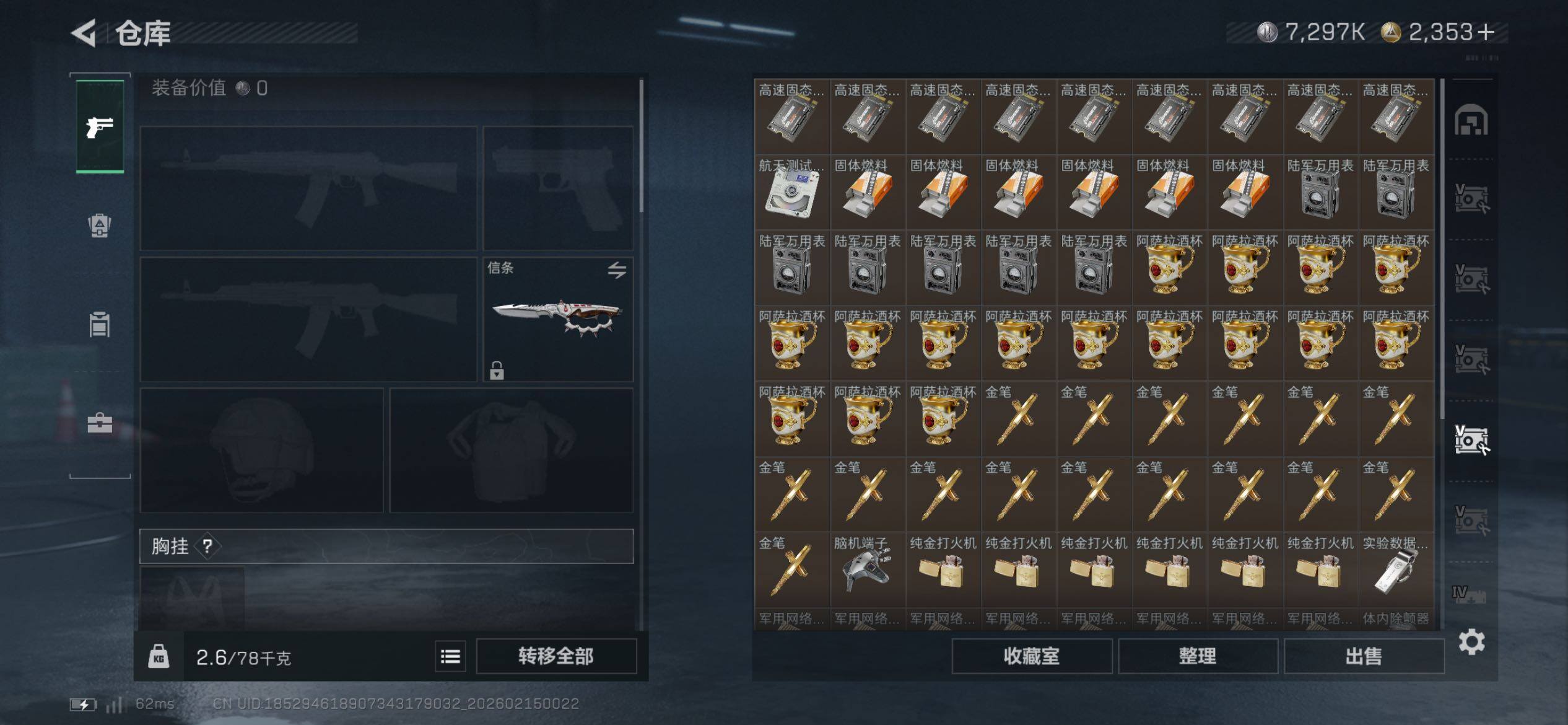 SJZCMW445799三角洲行动账号详情图18