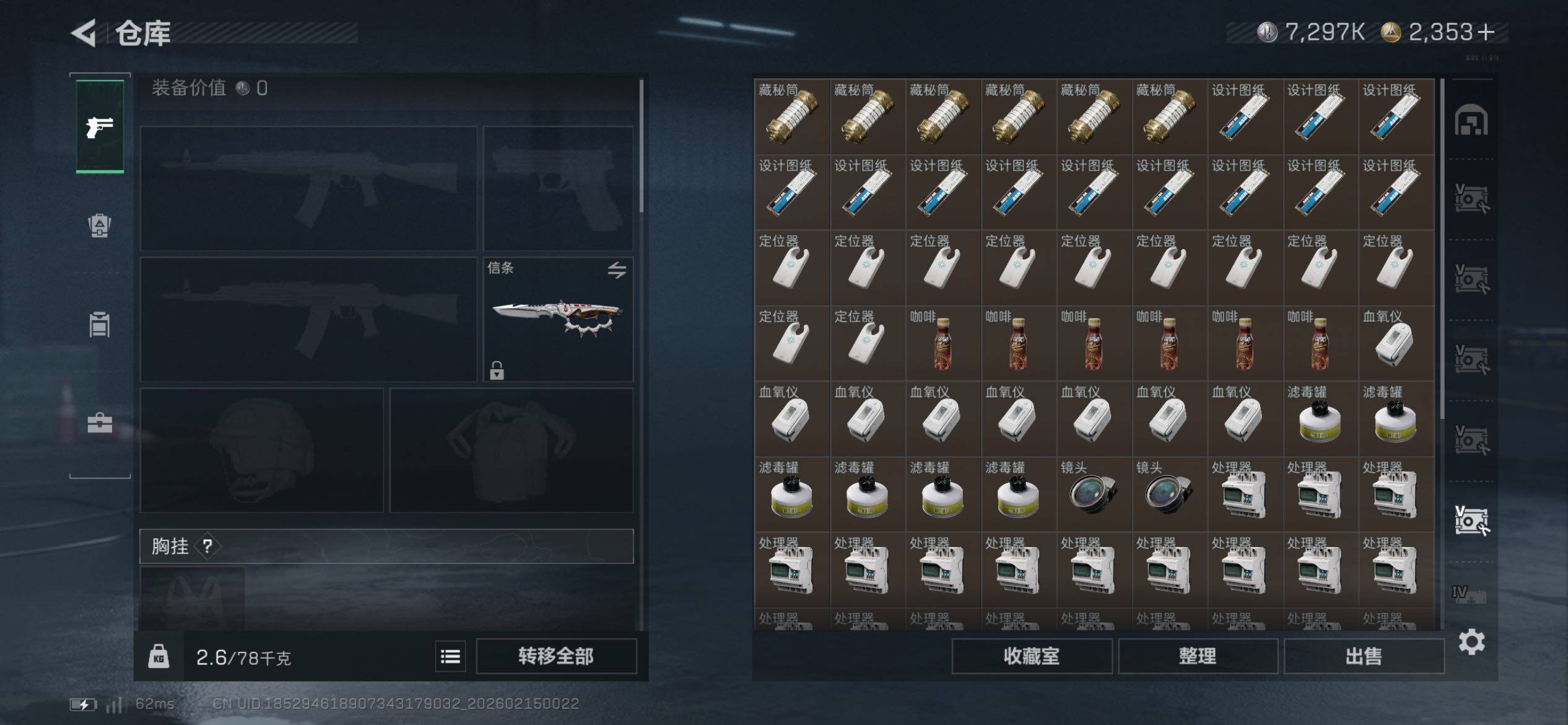 SJZCMW445799三角洲行动账号详情图19