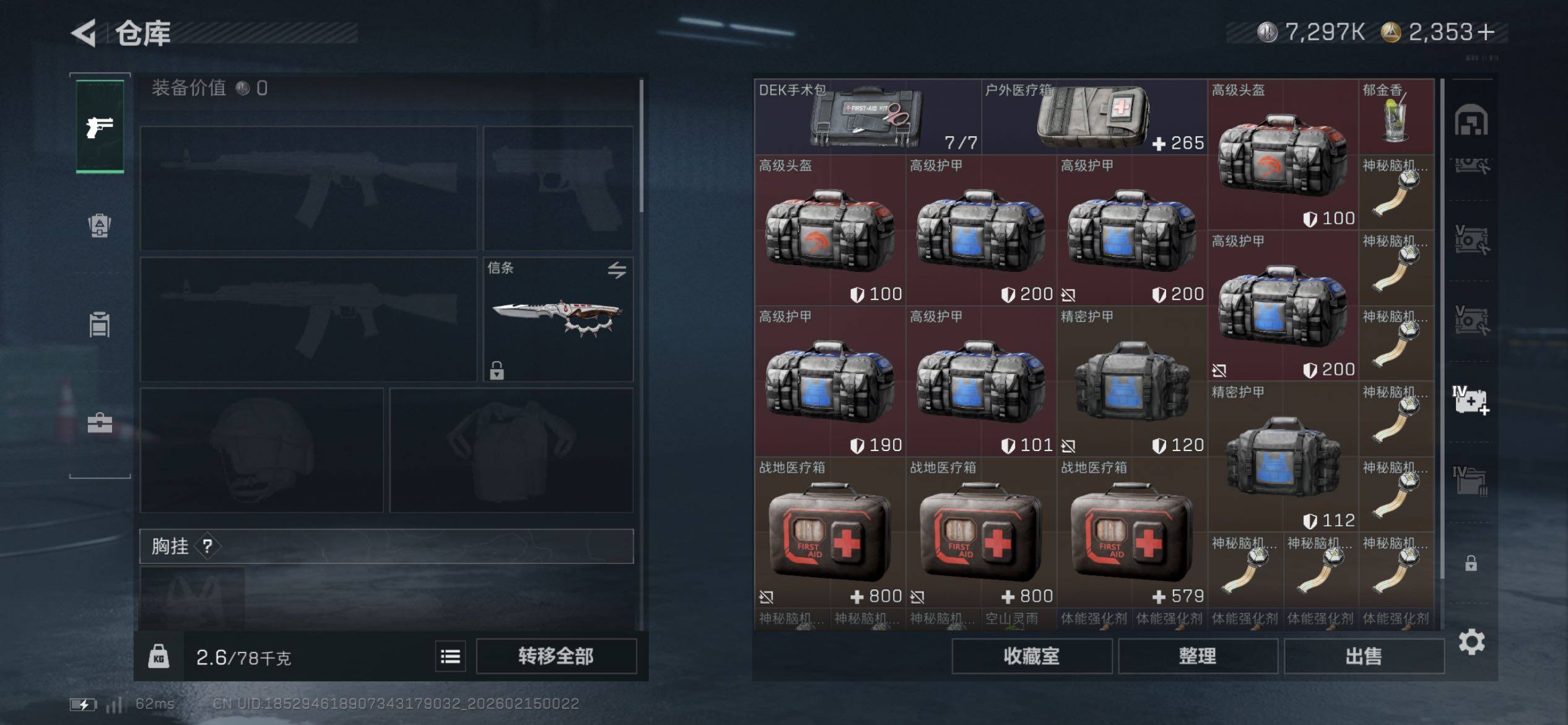 SJZCMW445799三角洲行动账号详情图20