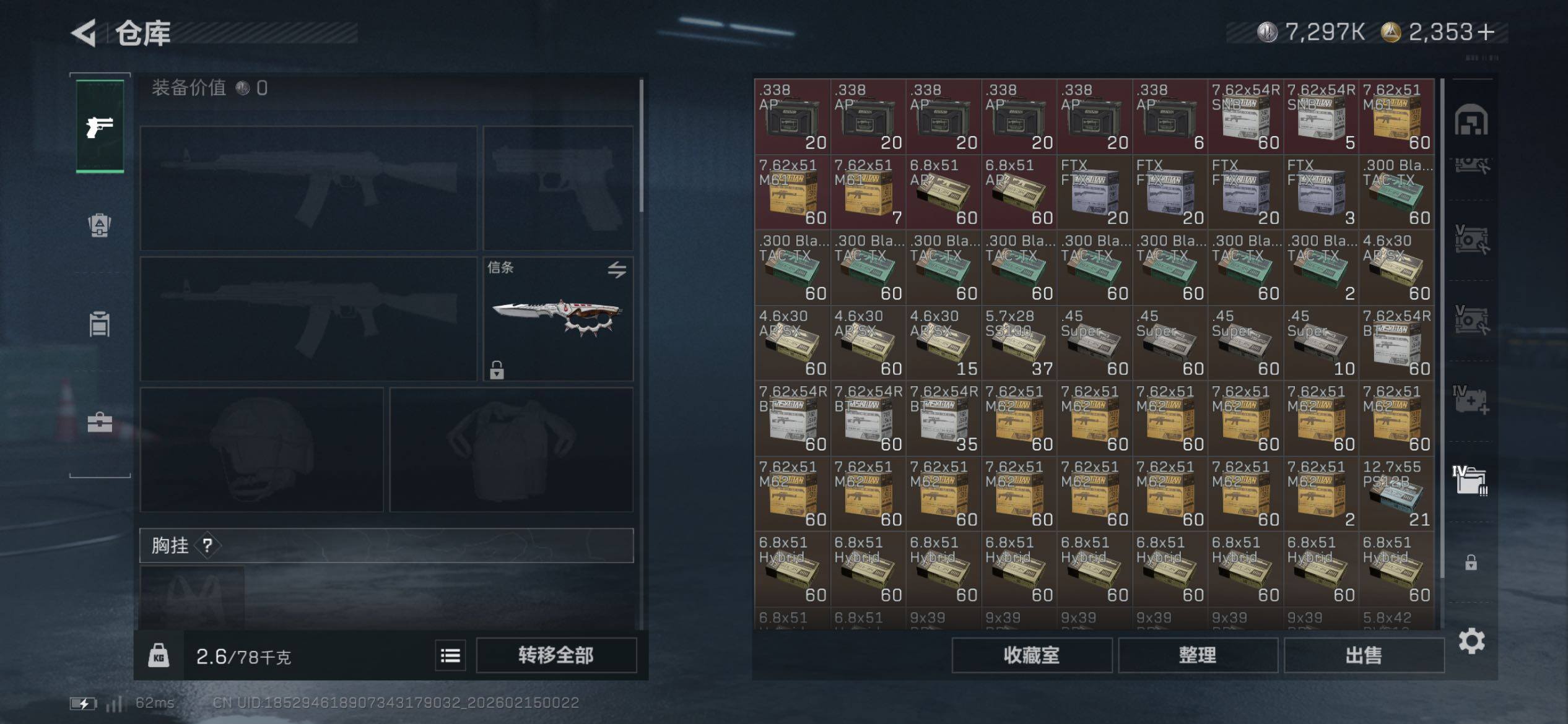 SJZCMW445799三角洲行动账号详情图21