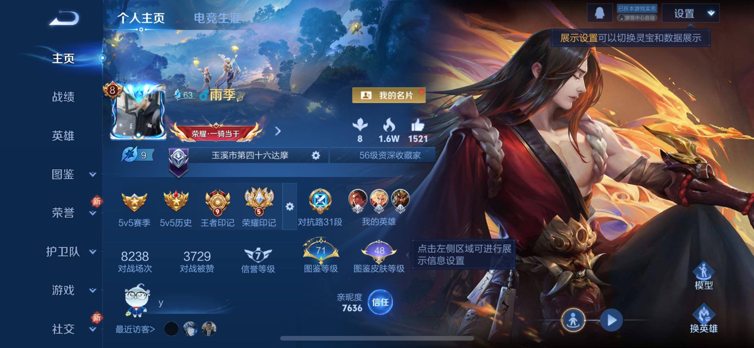 WZCMW4161395王者荣耀账号详情图2