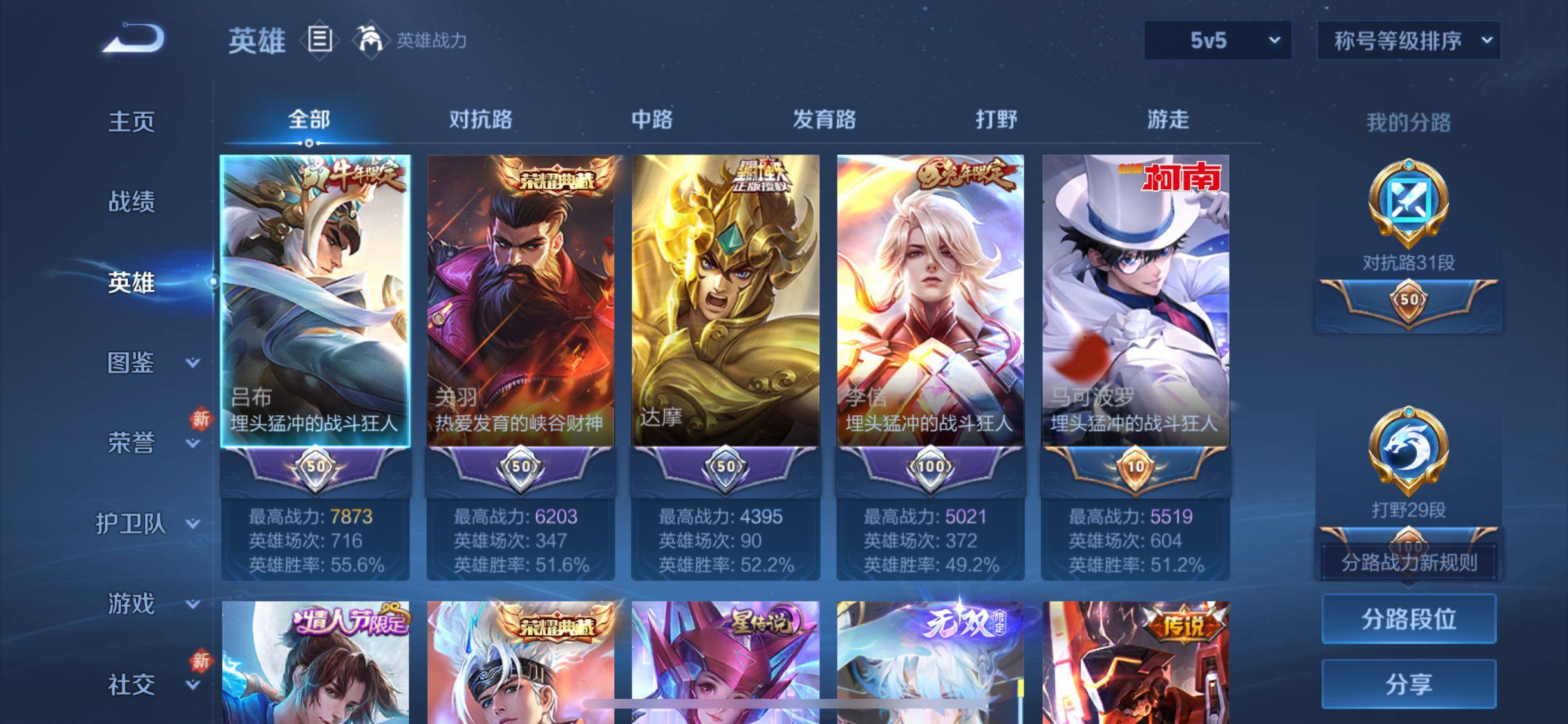 WZCMW4161395王者荣耀账号详情图3