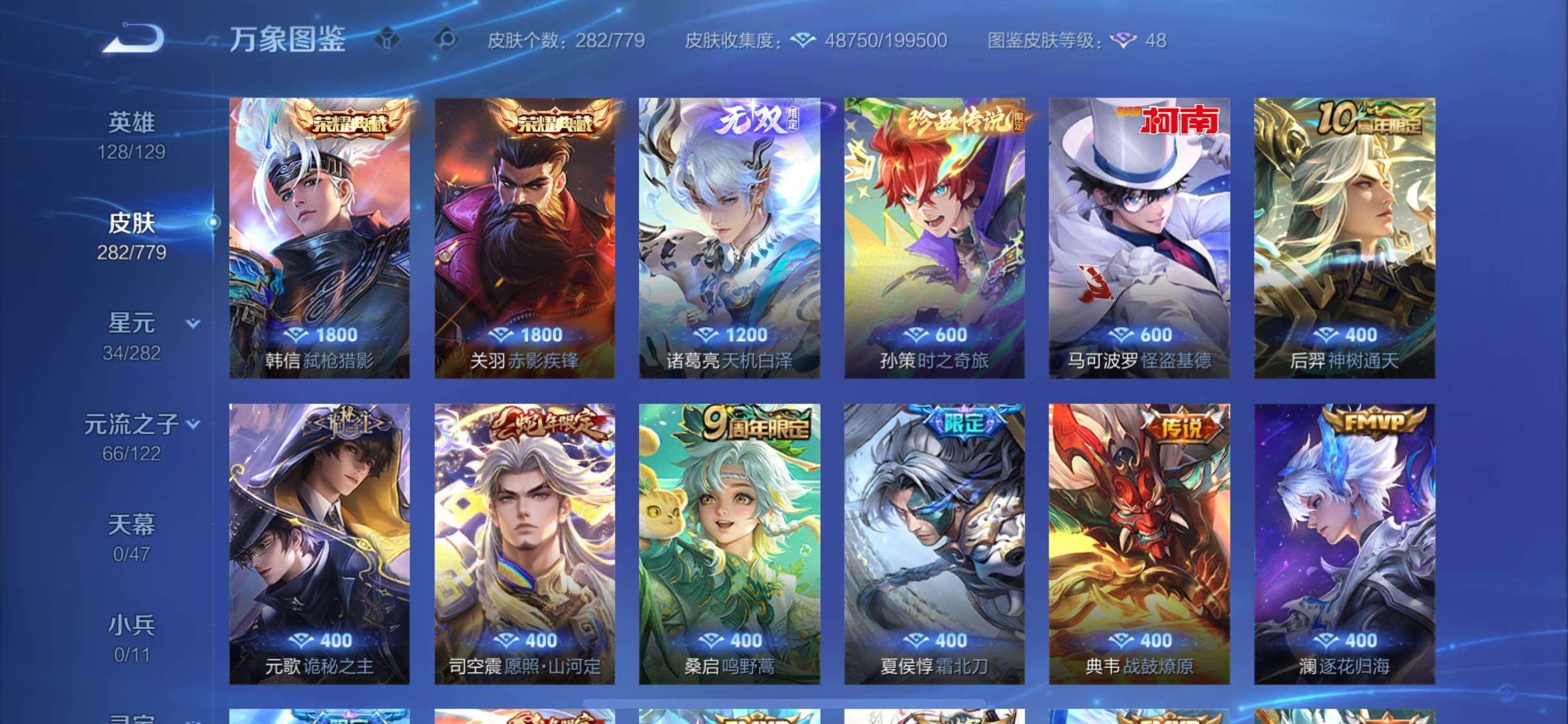 WZCMW4161395王者荣耀账号详情图6