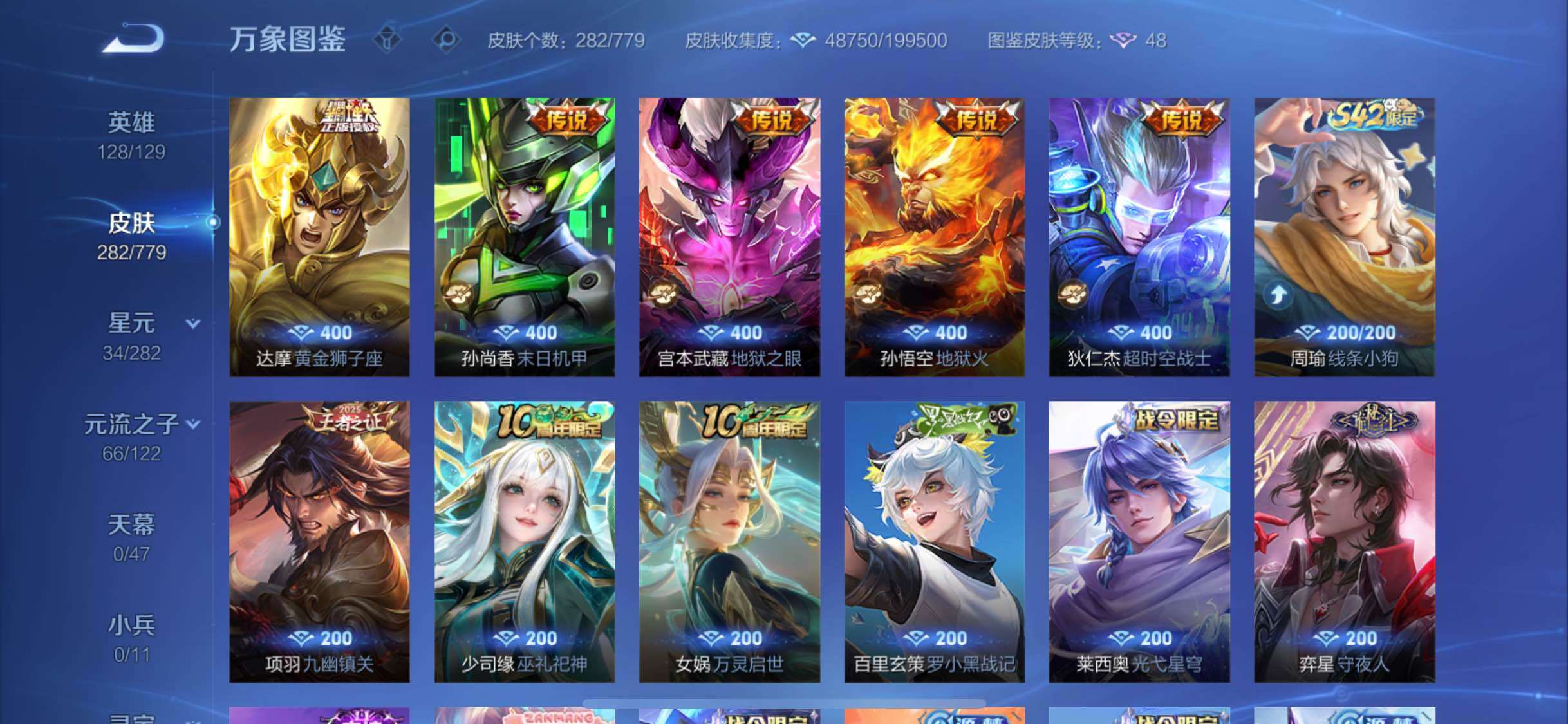 WZCMW4161395王者荣耀账号详情图8