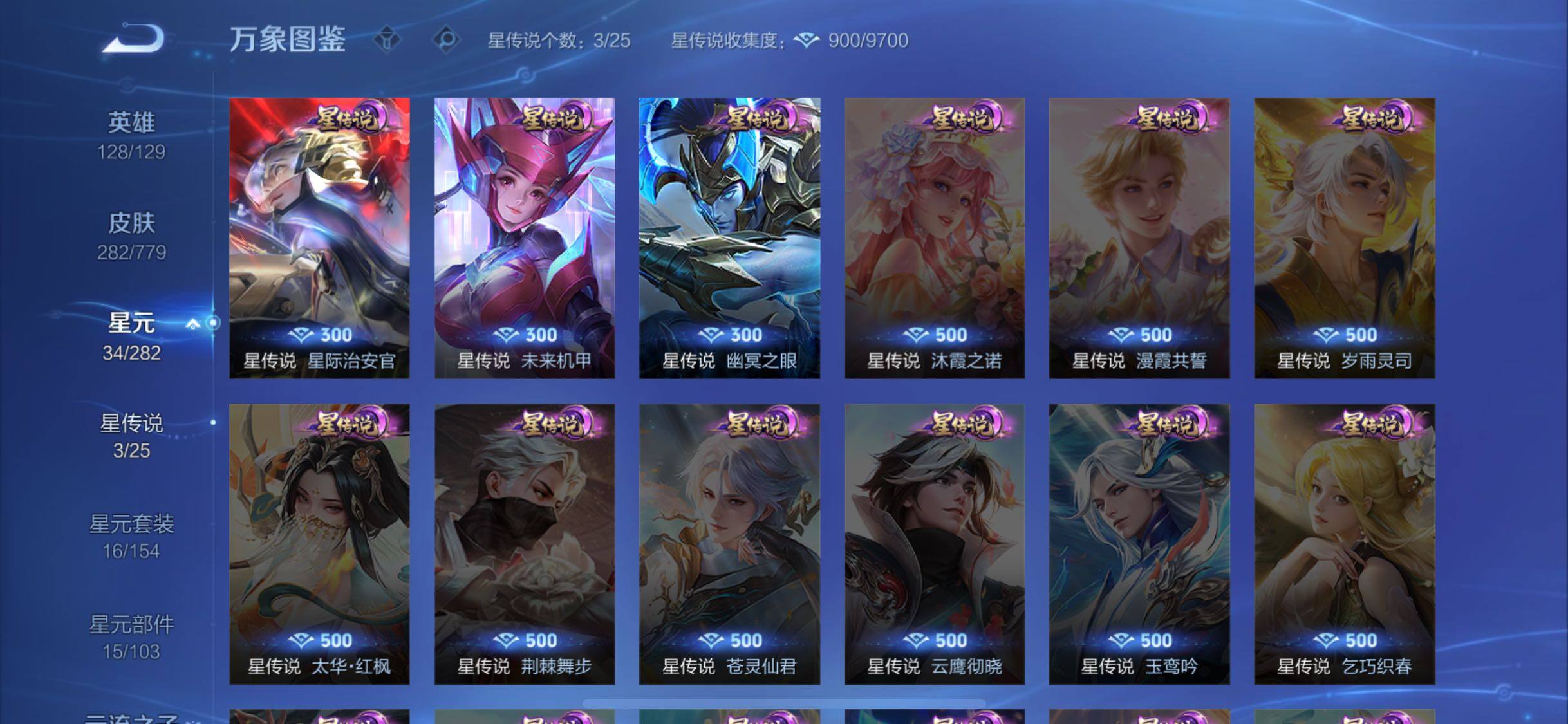 WZCMW4161395王者荣耀账号详情图9