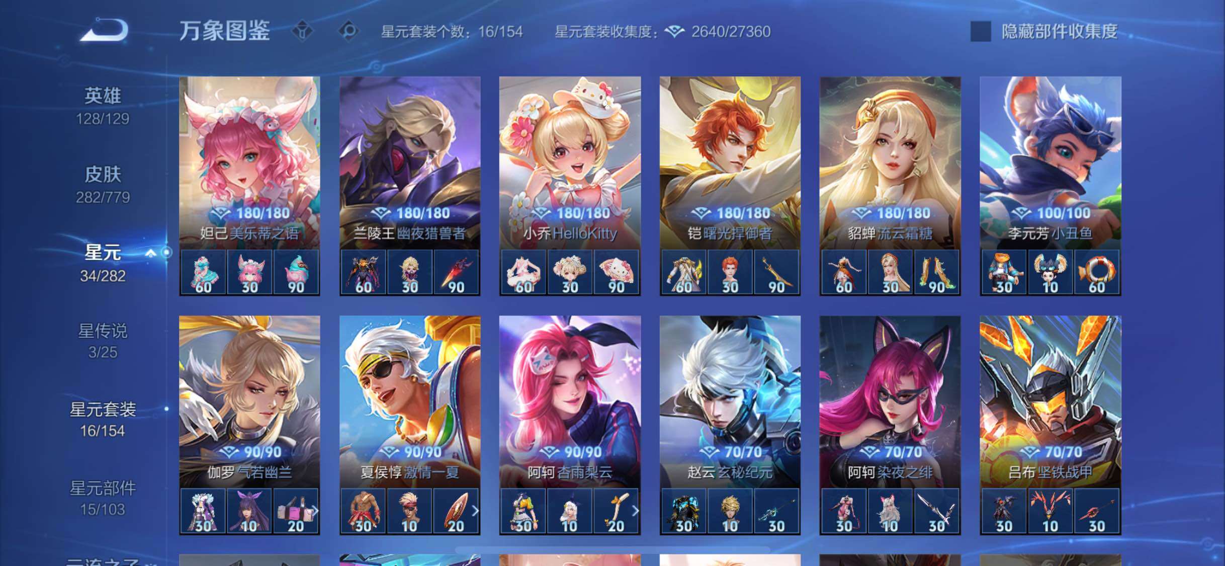 WZCMW4161395王者荣耀账号详情图10