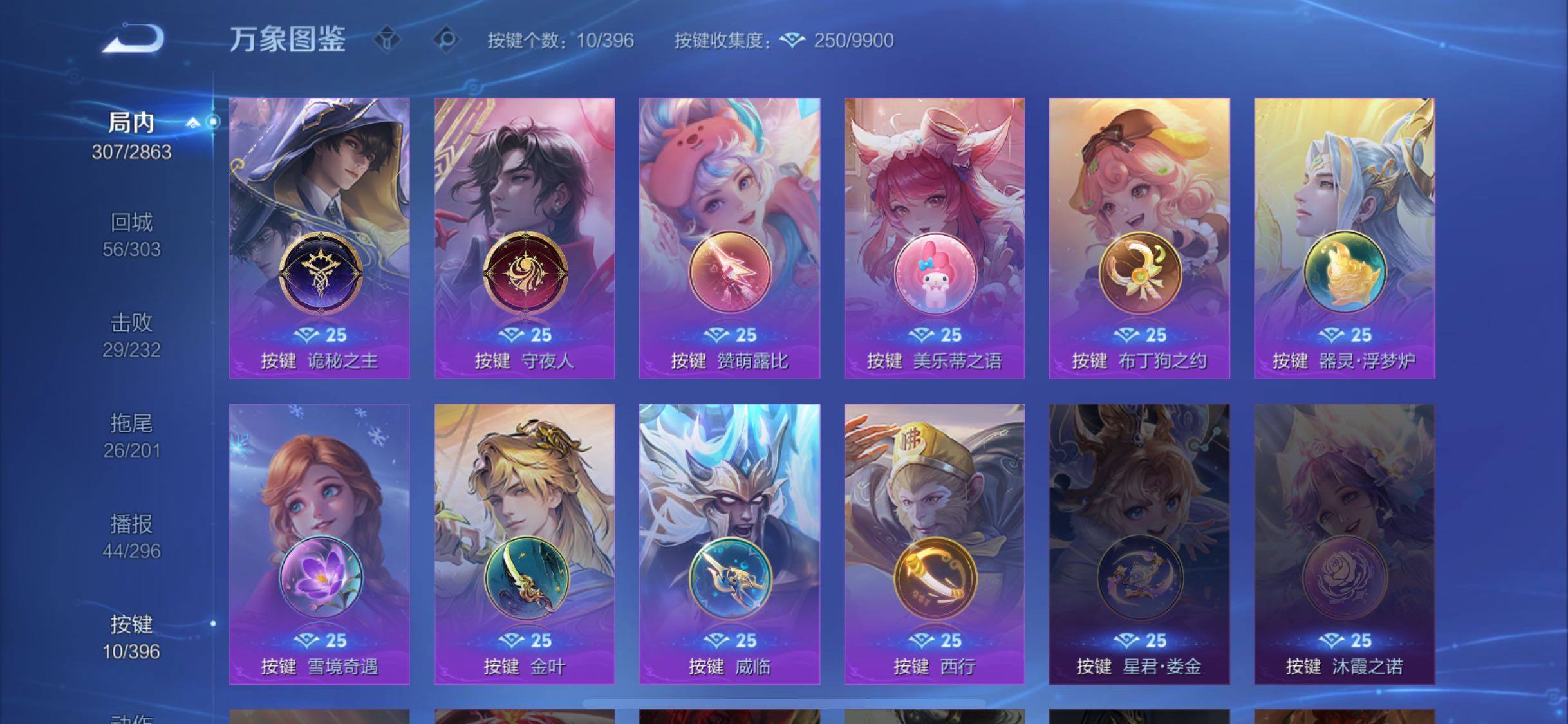 WZCMW4161395王者荣耀账号详情图11