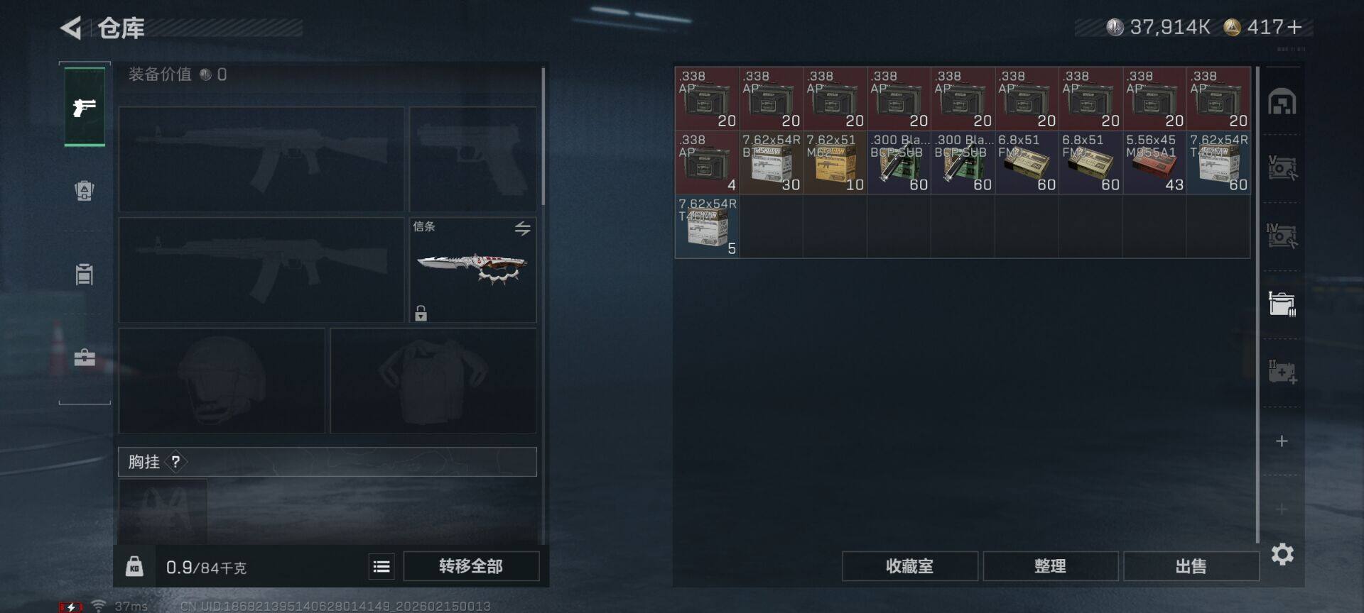 SJZQM449339三角洲行动账号详情图10