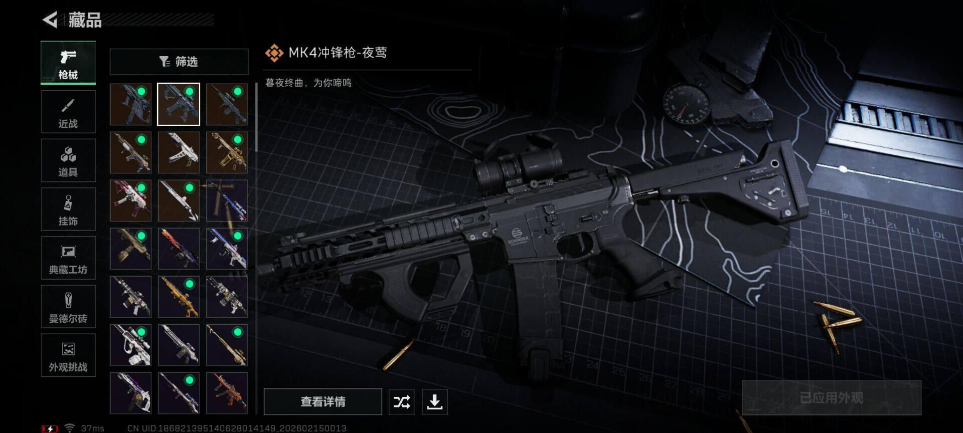 SJZQM449339三角洲行动账号详情图13