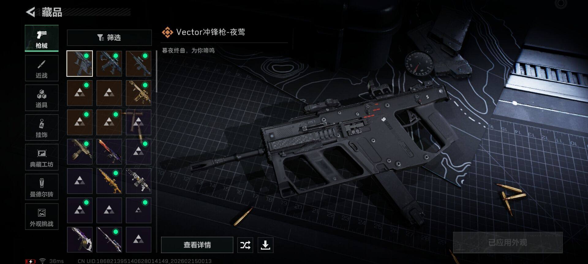 SJZQM449339三角洲行动账号详情图15