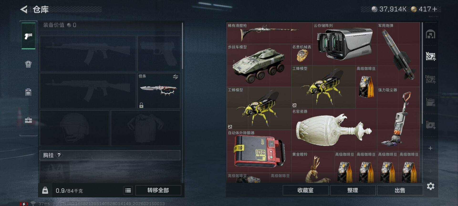 SJZQM449339三角洲行动账号详情图18