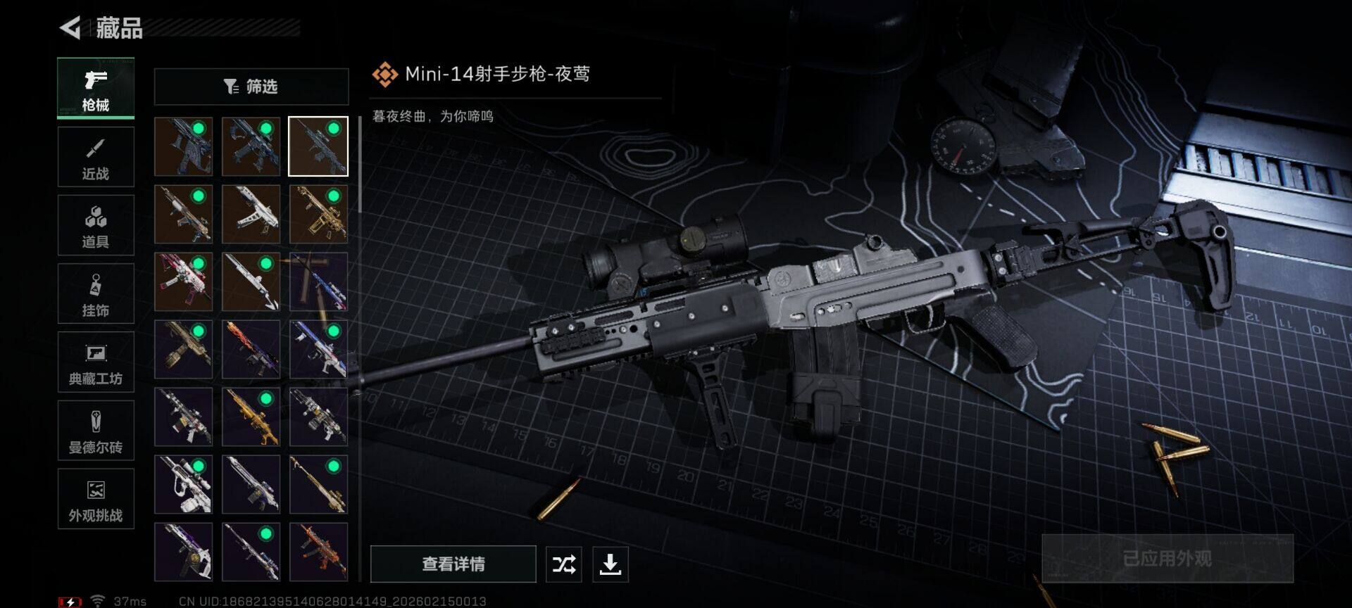 SJZQM449339三角洲行动账号详情图19