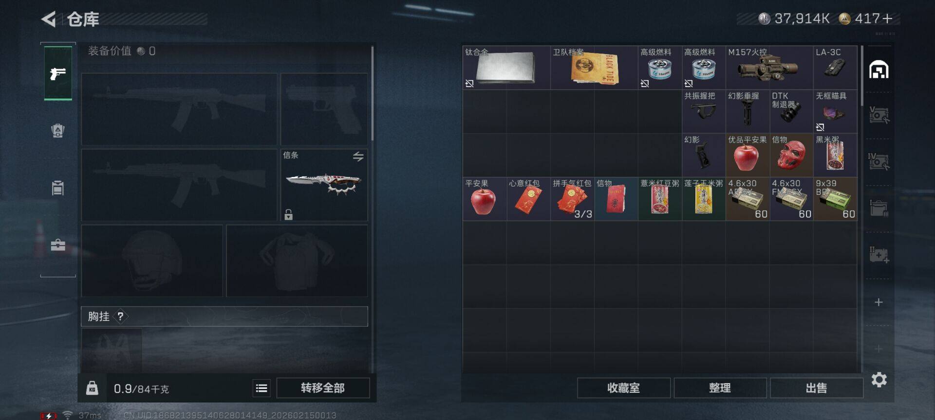 SJZQM449339三角洲行动账号详情图20