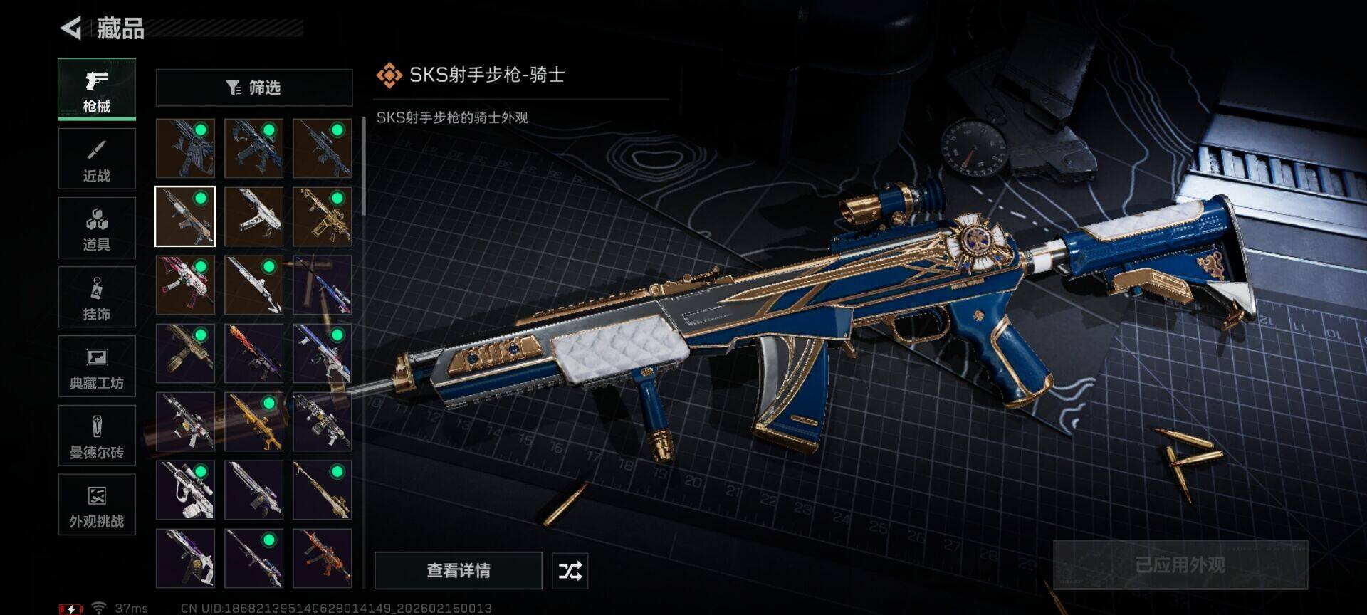 SJZQM449339三角洲行动账号详情图21