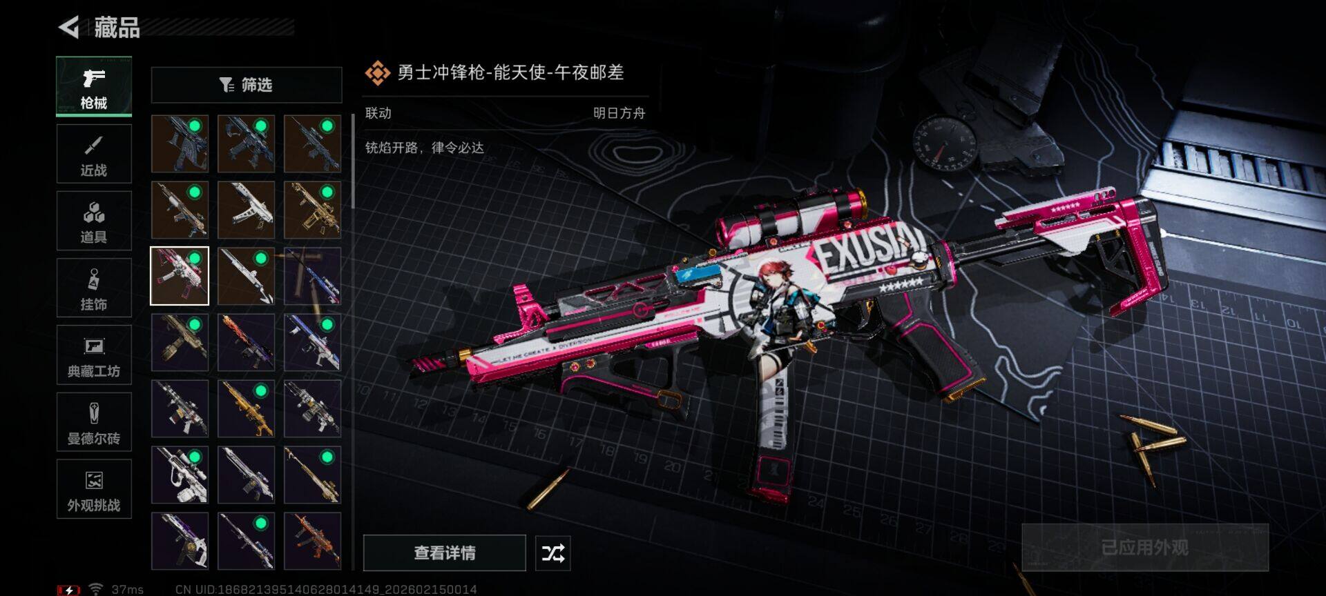 SJZQM449339三角洲行动账号详情图22