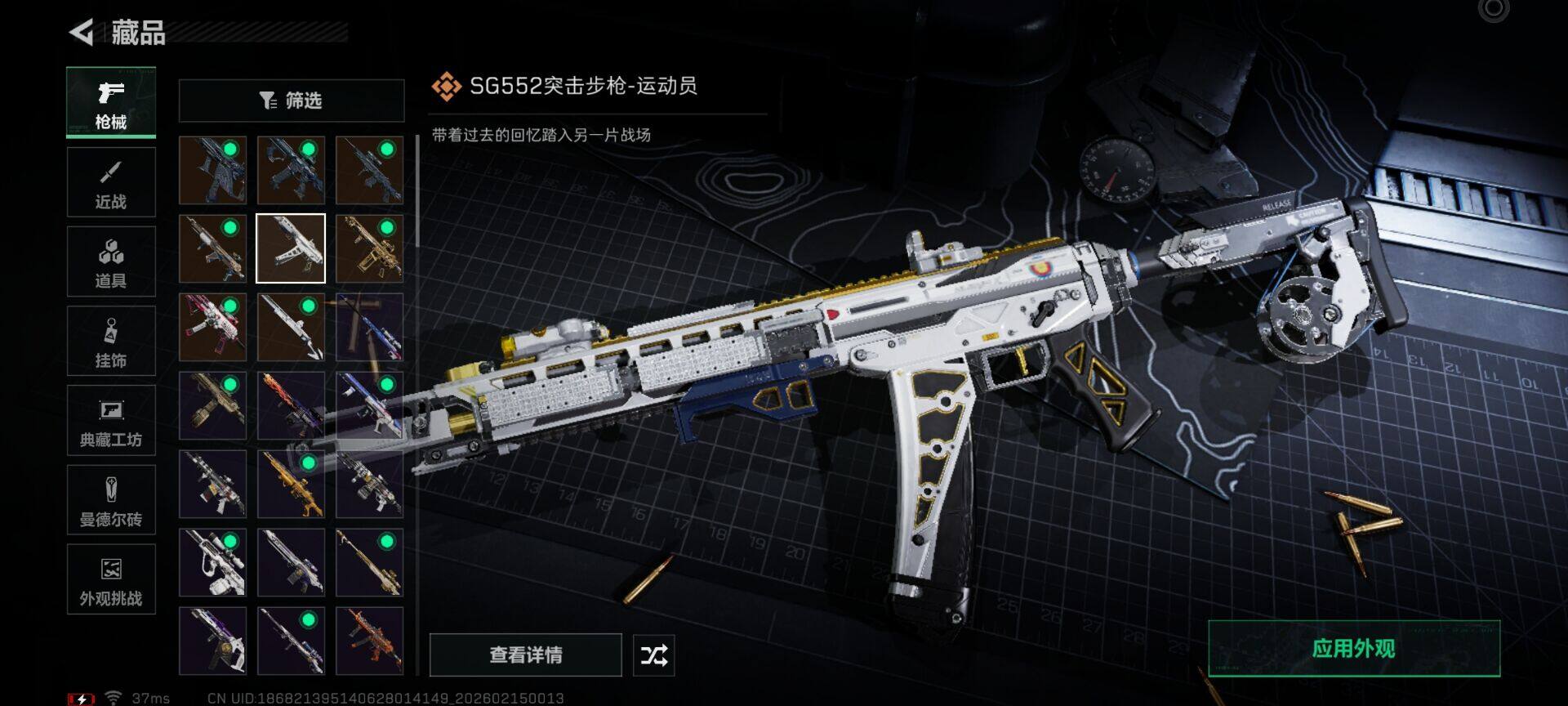 SJZQM449339三角洲行动账号详情图25