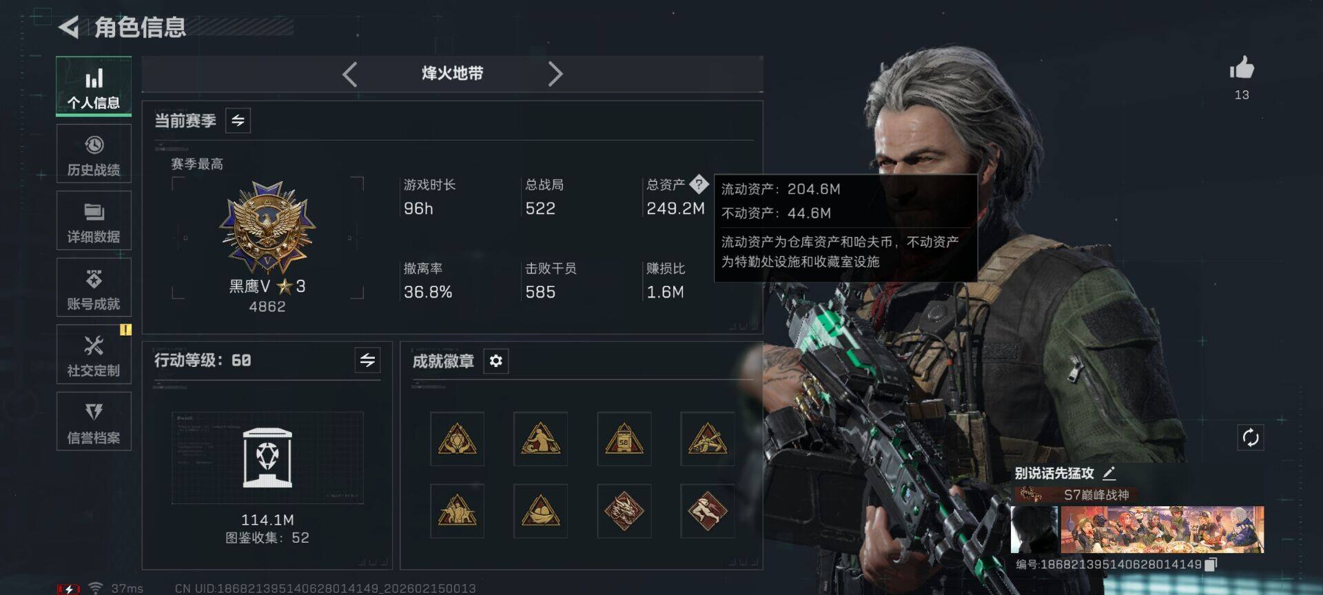 SJZQM449339三角洲行动账号详情图5