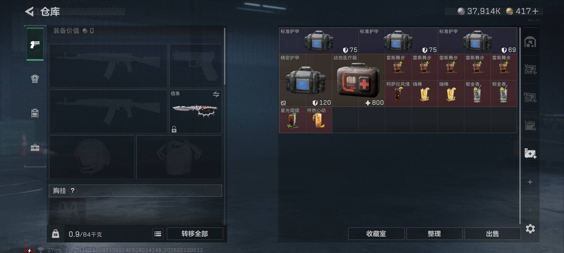 SJZQM449339三角洲行动账号详情图27