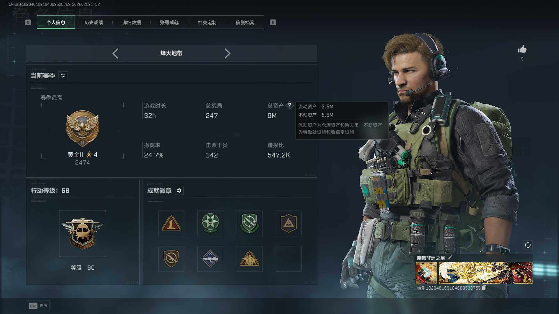 SJZEY444365三角洲行动账号详情图4