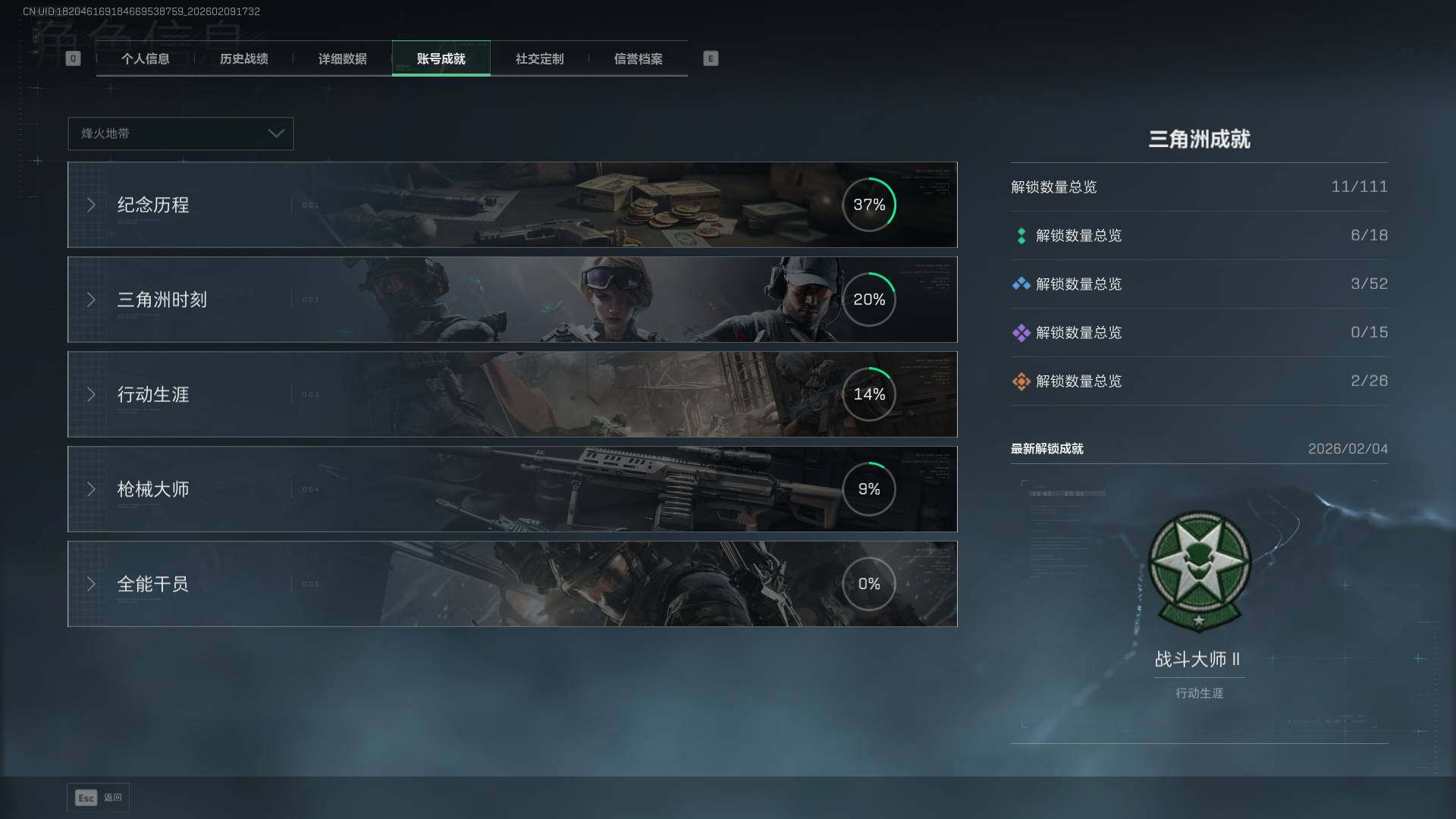 SJZEY444365三角洲行动账号详情图6