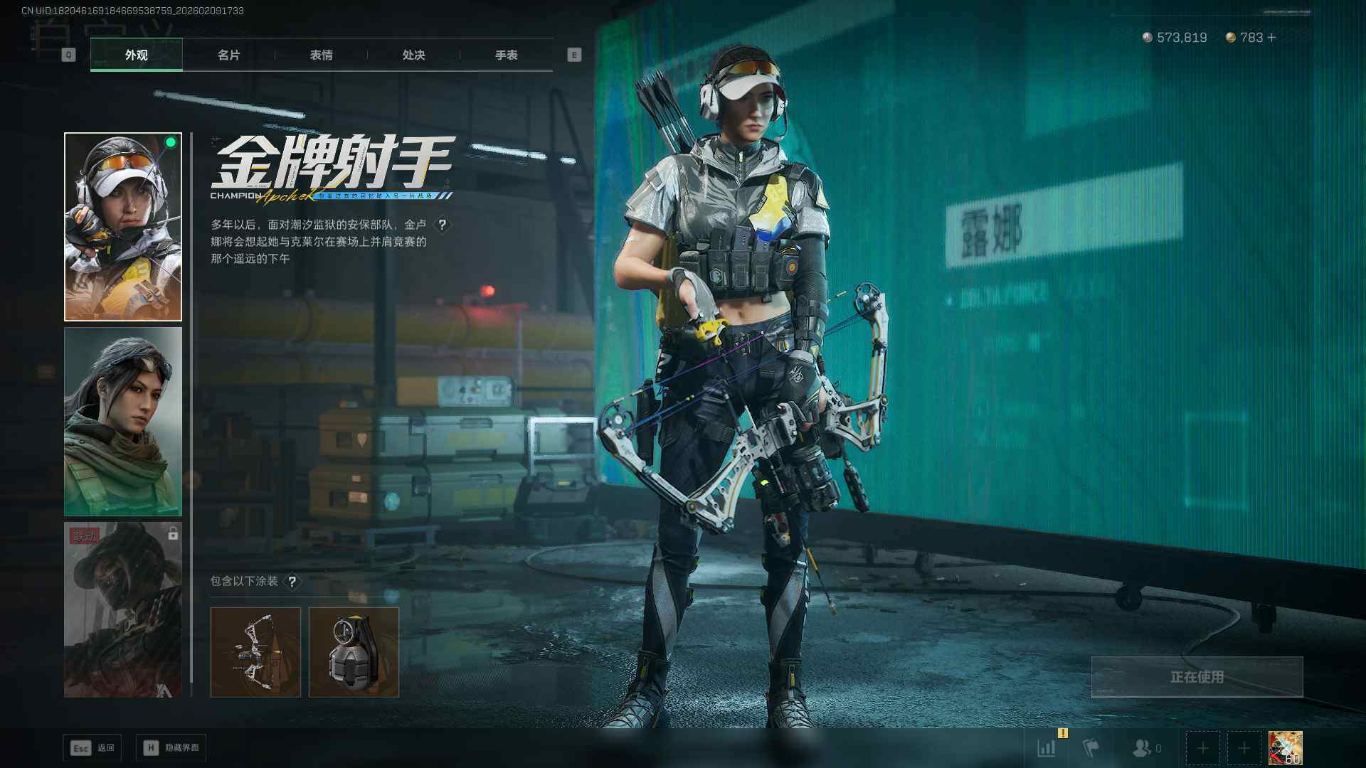 SJZEY444365三角洲行动账号详情图8