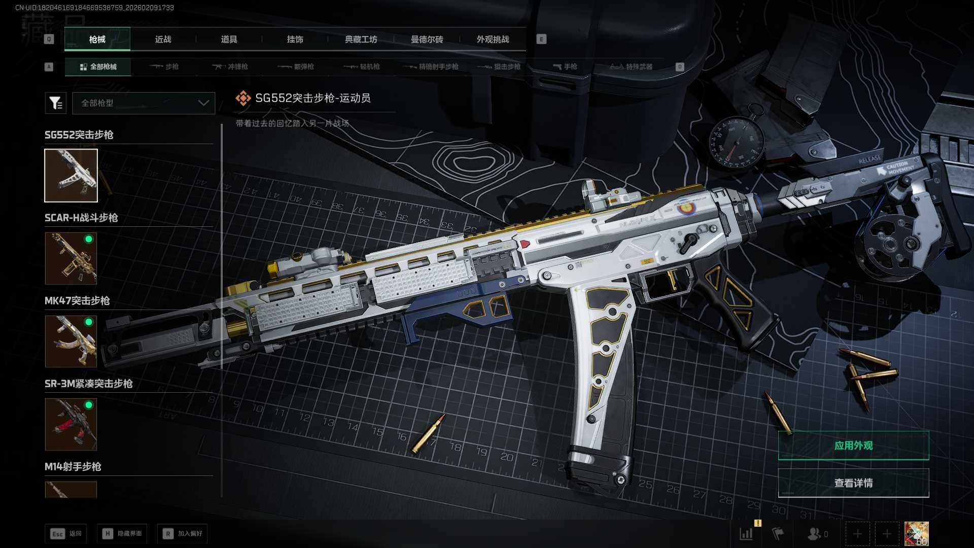 SJZEY444365三角洲行动账号详情图13