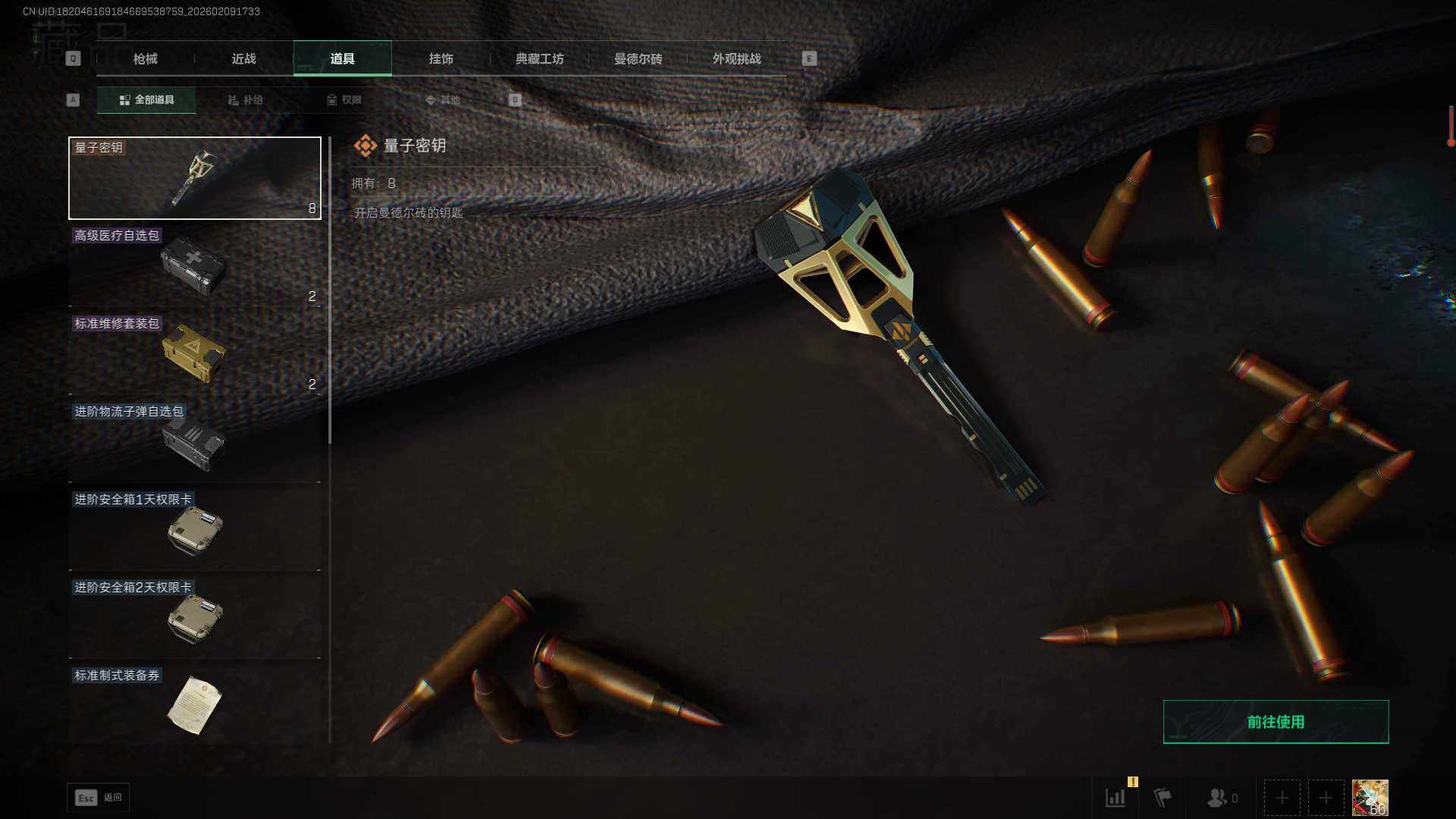 SJZEY444365三角洲行动账号详情图15