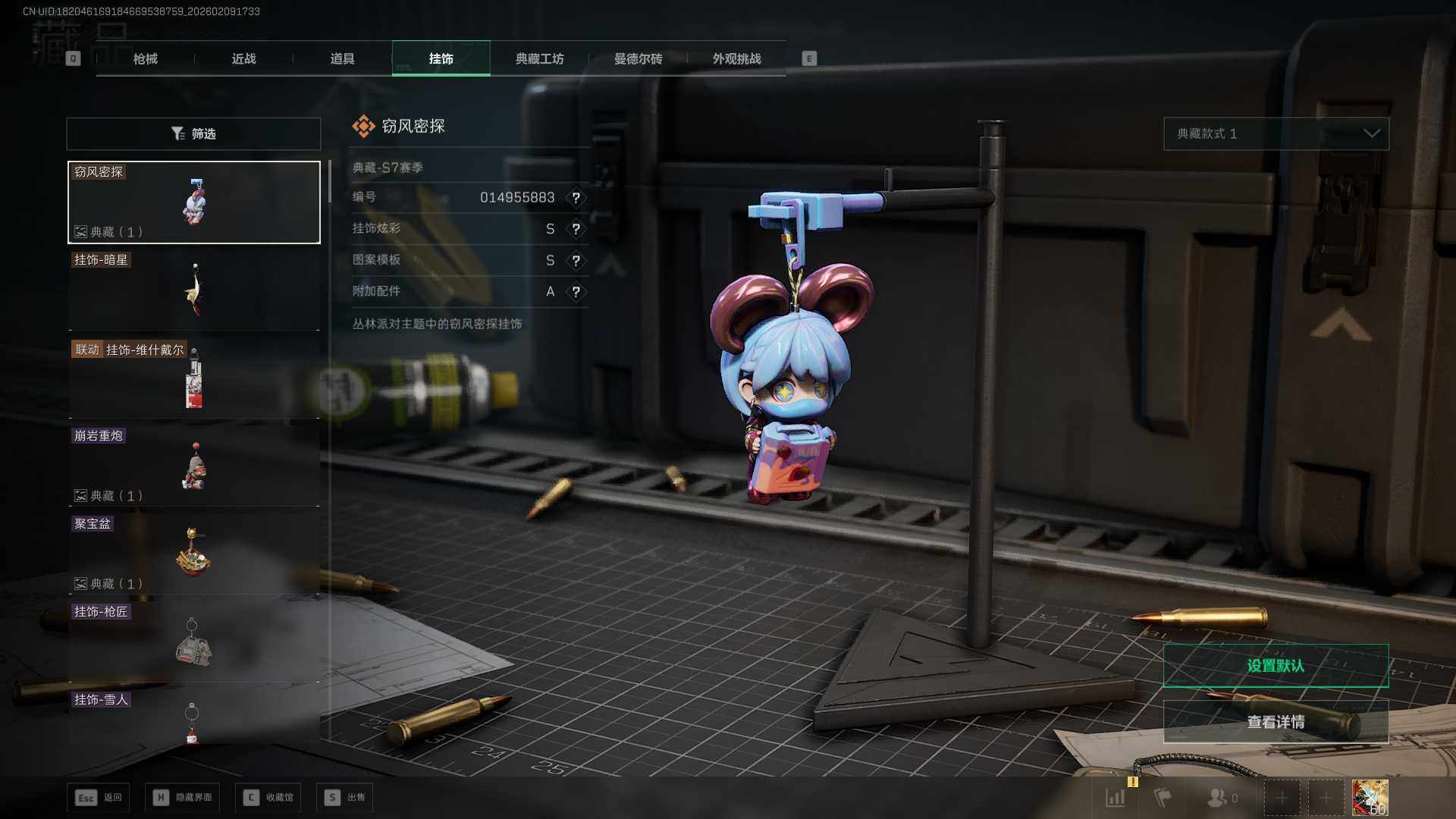 SJZEY444365三角洲行动账号详情图16