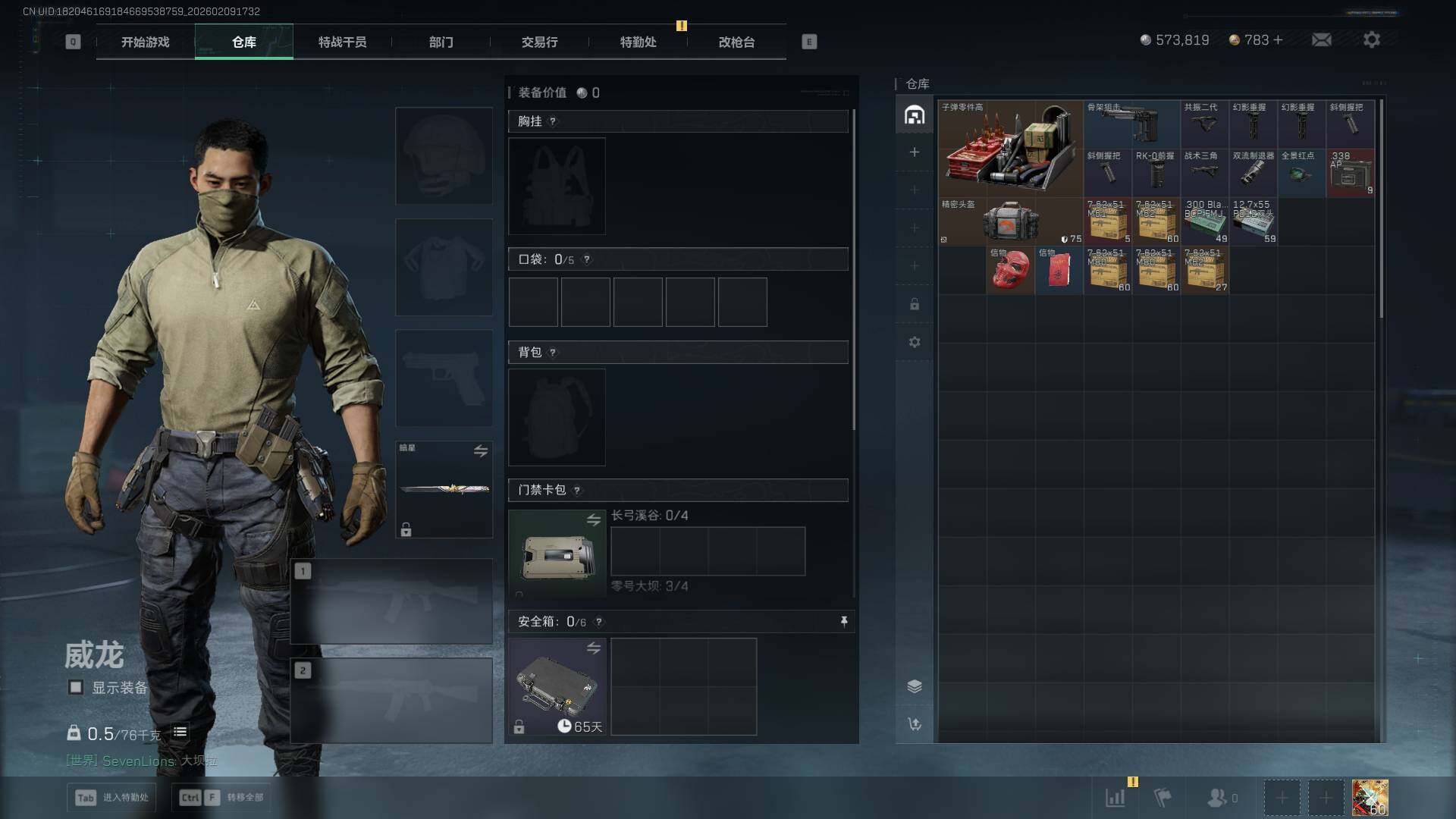 SJZEY444365三角洲行动账号详情图10